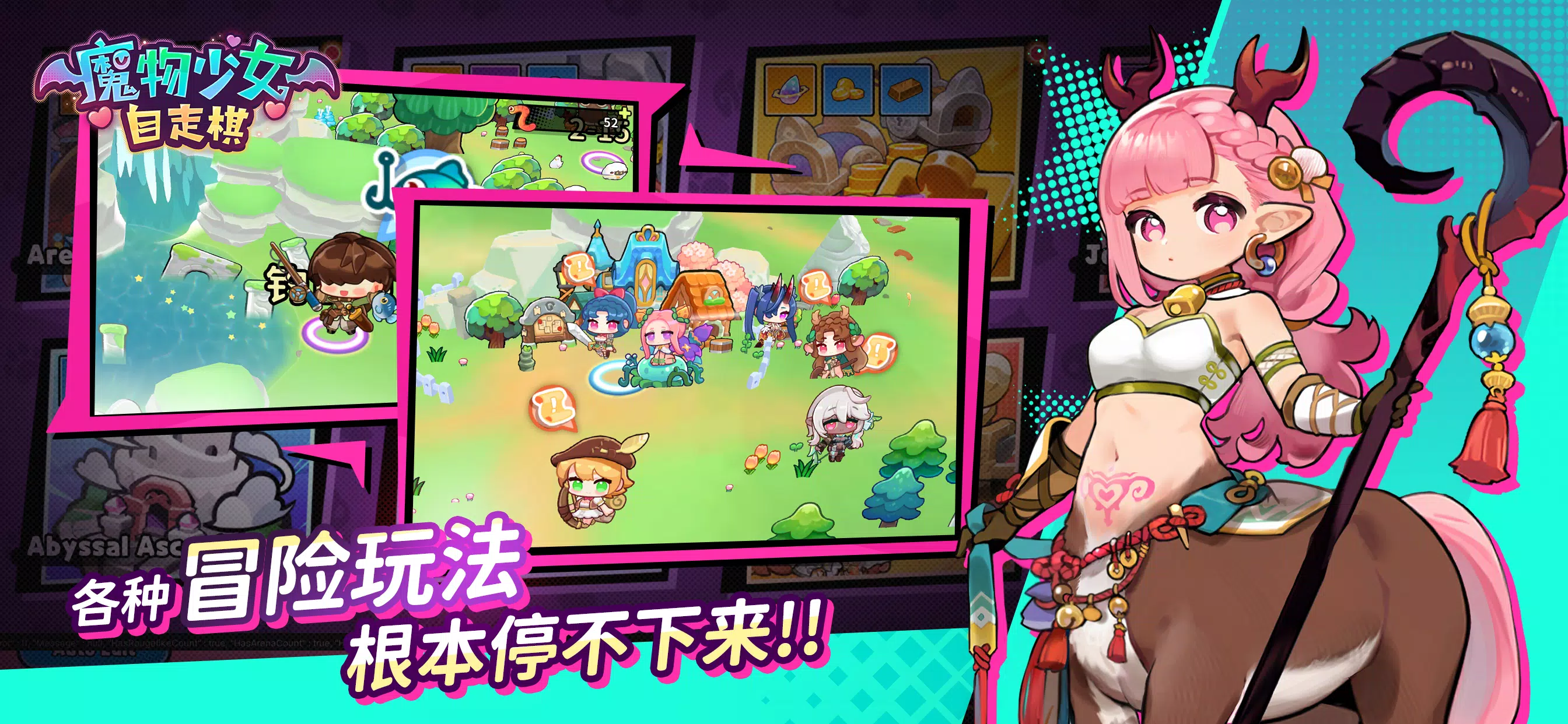 魔物少女自走棋(台服)