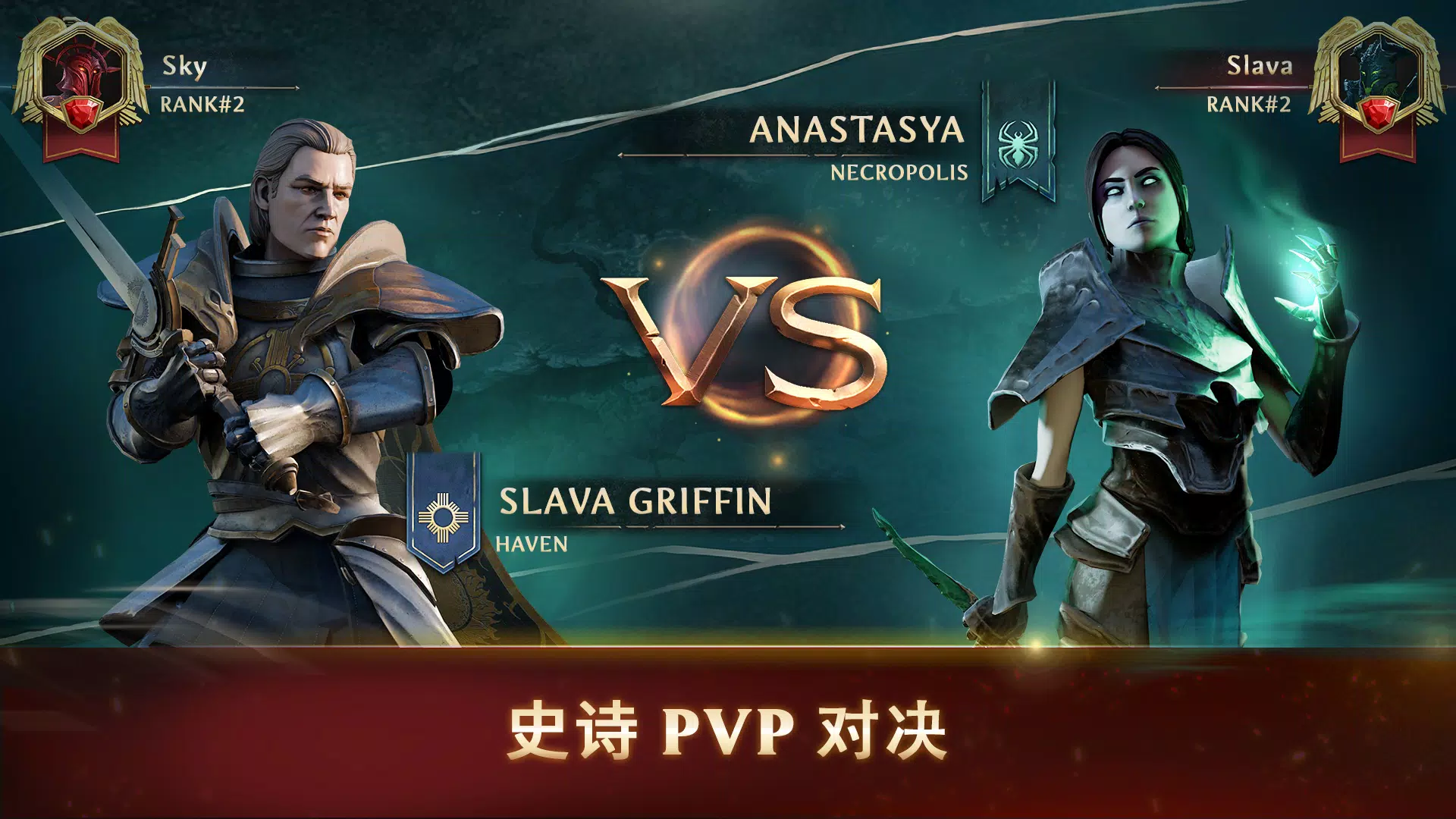 魔法门之命运(国际服)