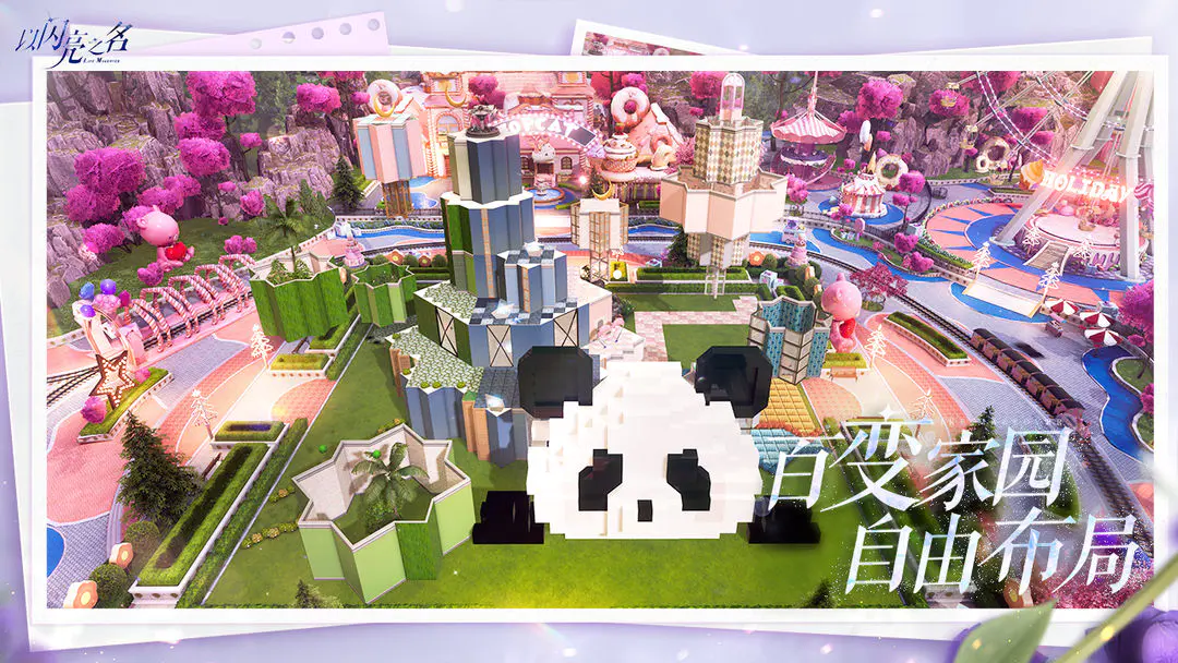 以闪亮之名(官服)