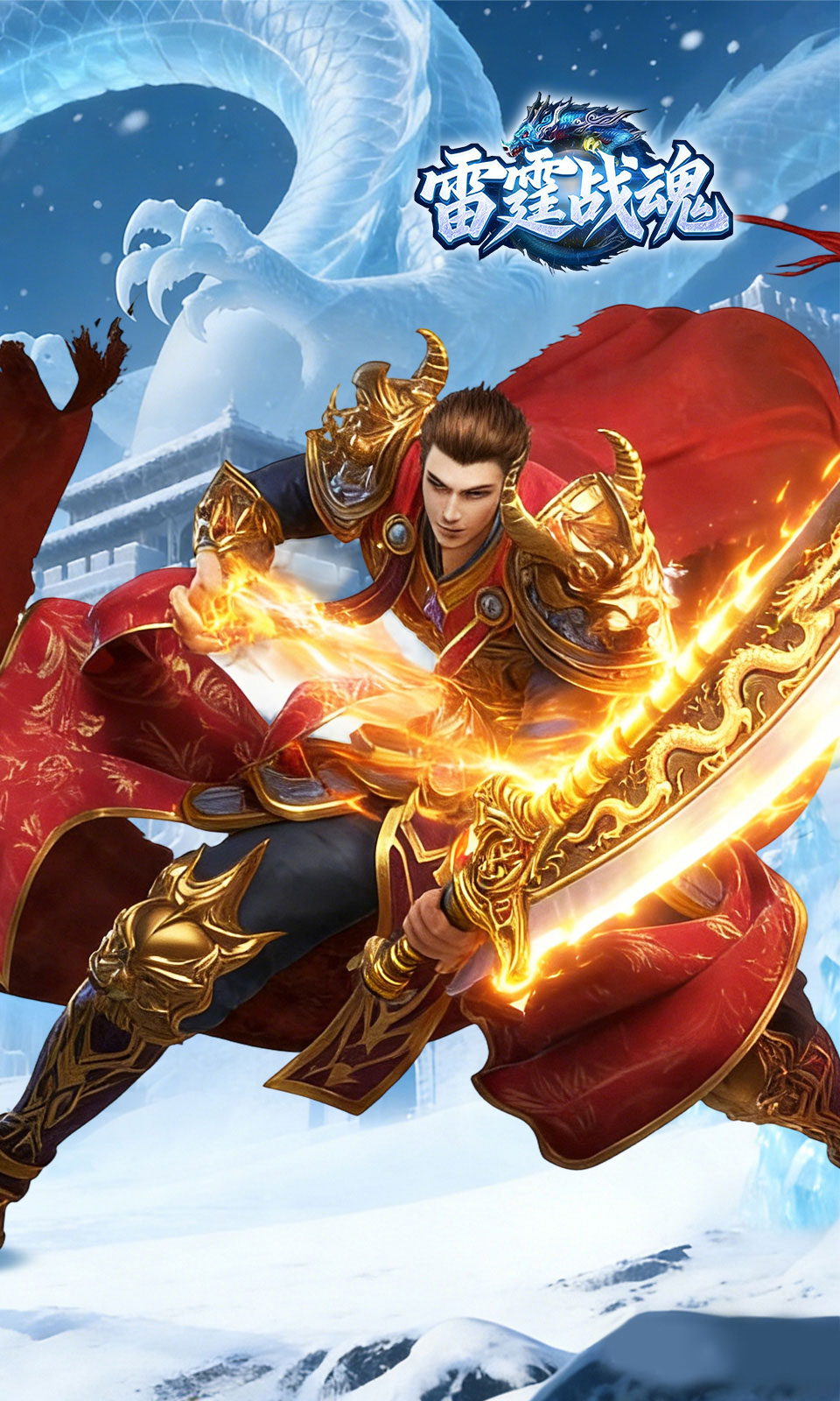 雷霆战魂