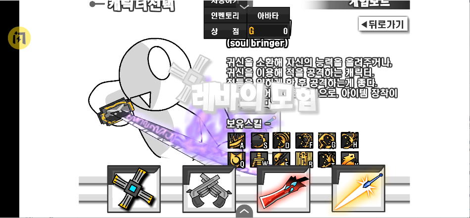 勇闯地下城2.8无敌版