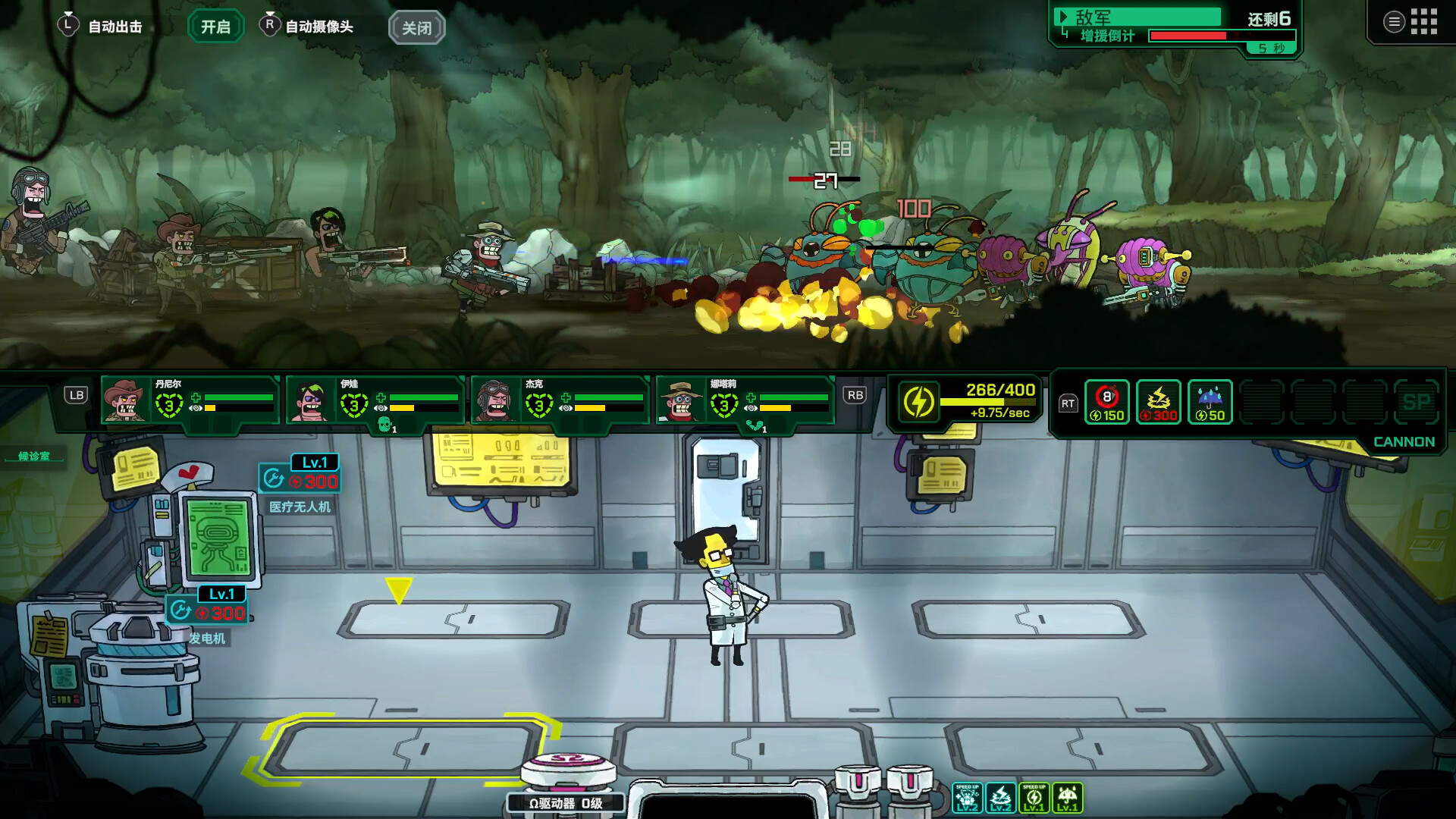 死去活来(steam移植)