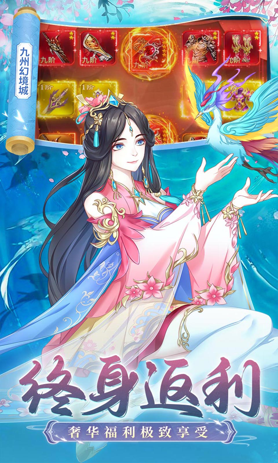 九州幻境城(0.1折免费版)