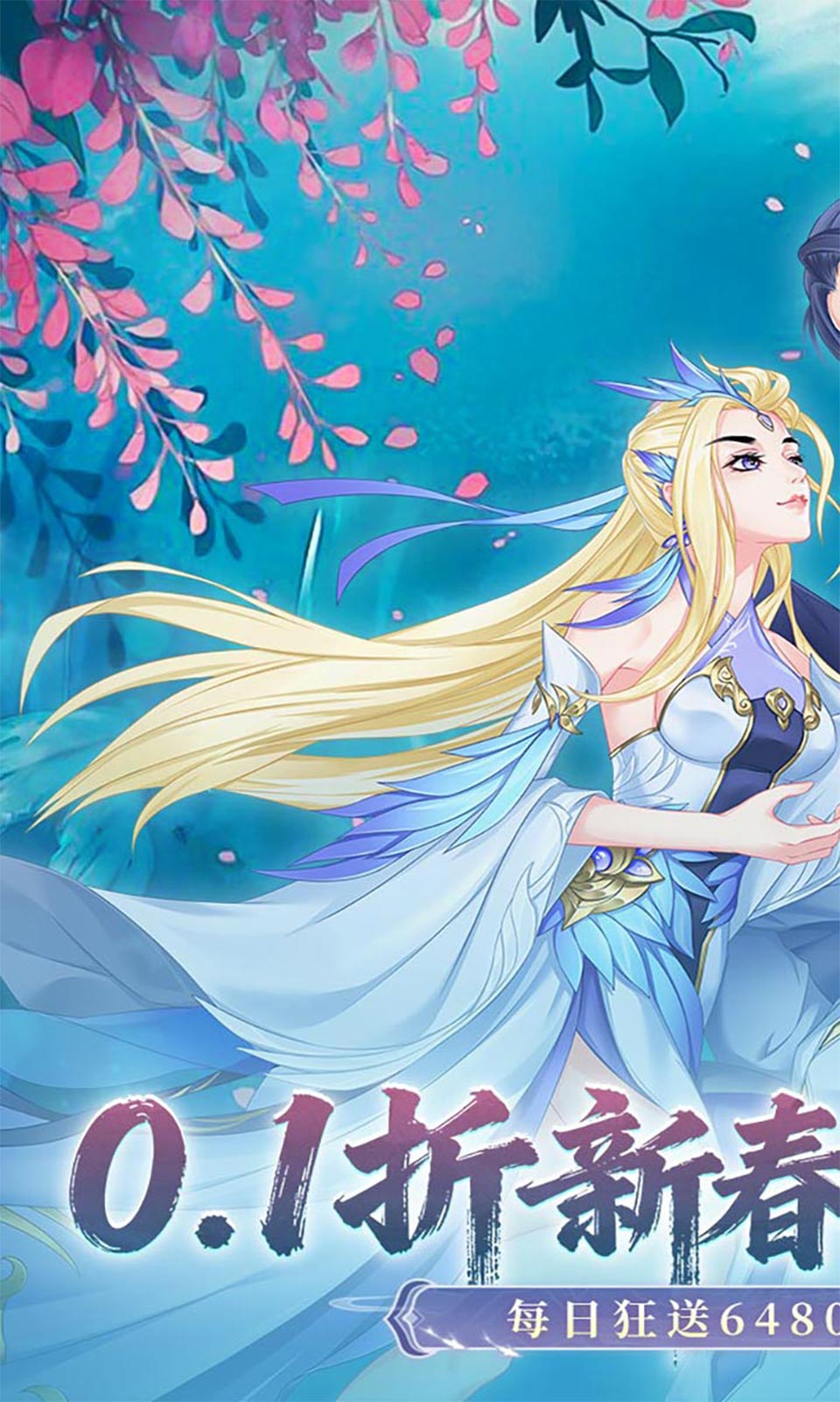 九州幻境城(0.1折免费版)