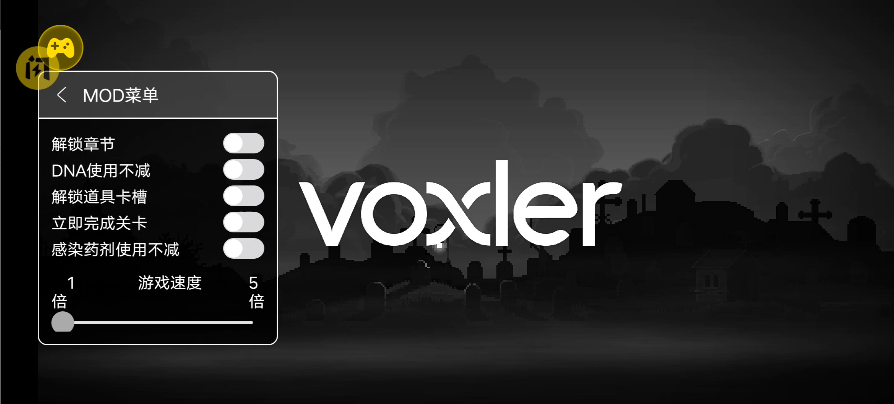 僵尸之夜恐怖(辅助菜单)