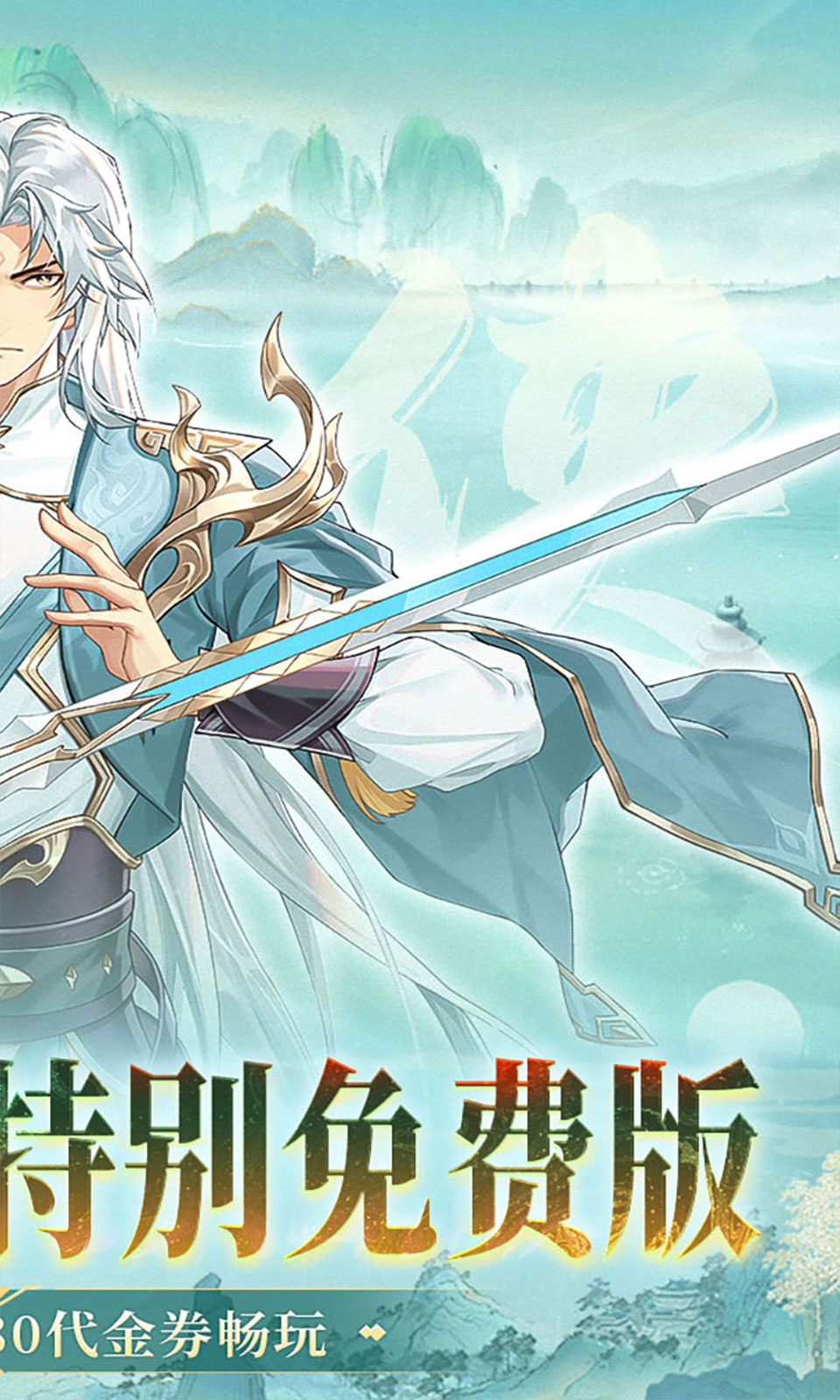 风暴之眼(0.1折买断版)