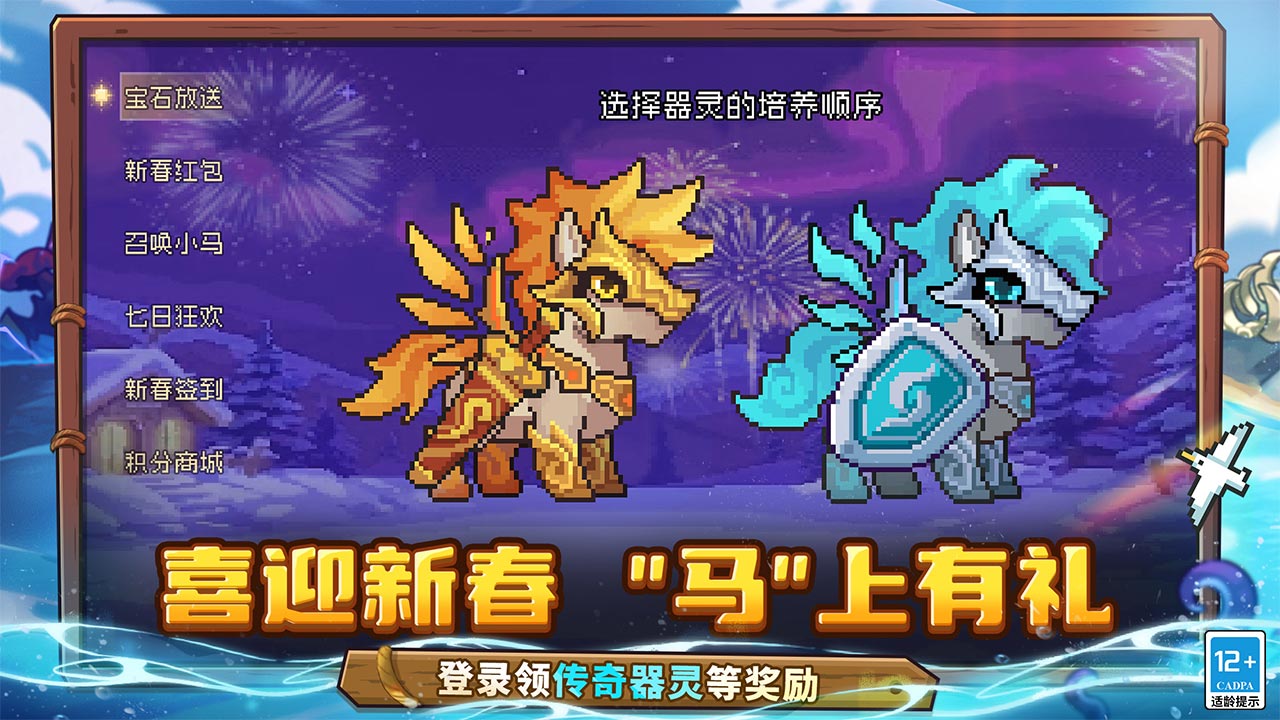 元气骑士前传 元气骑士前传