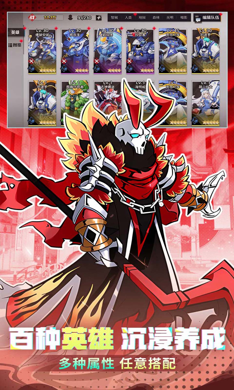 冒险传奇(1折免费版)