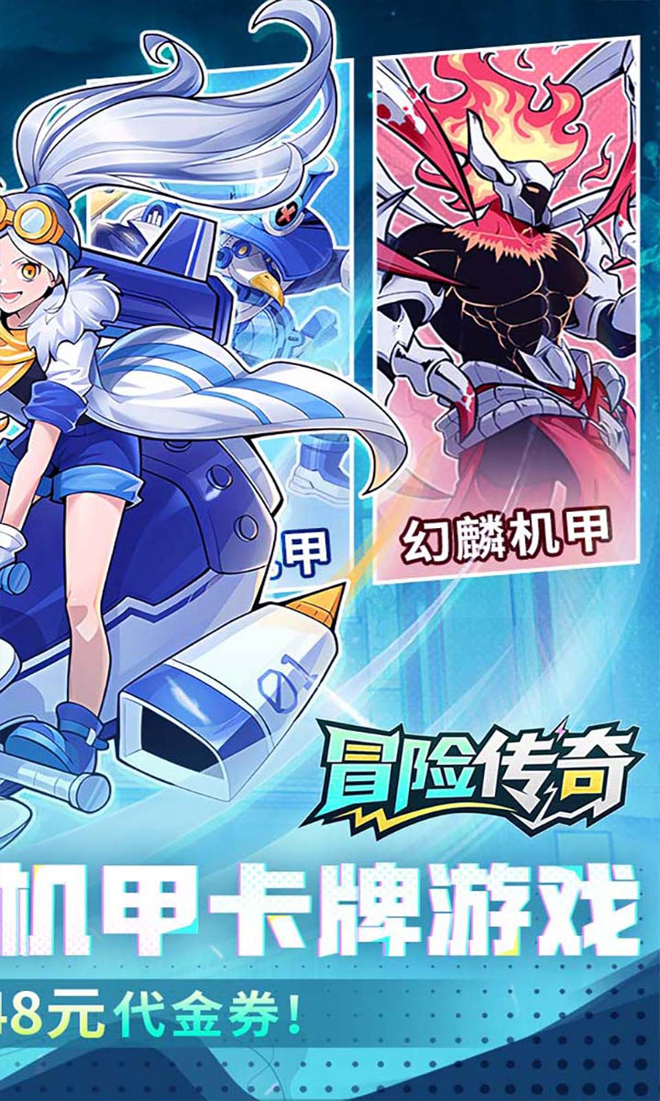 冒险传奇(1折免费版)