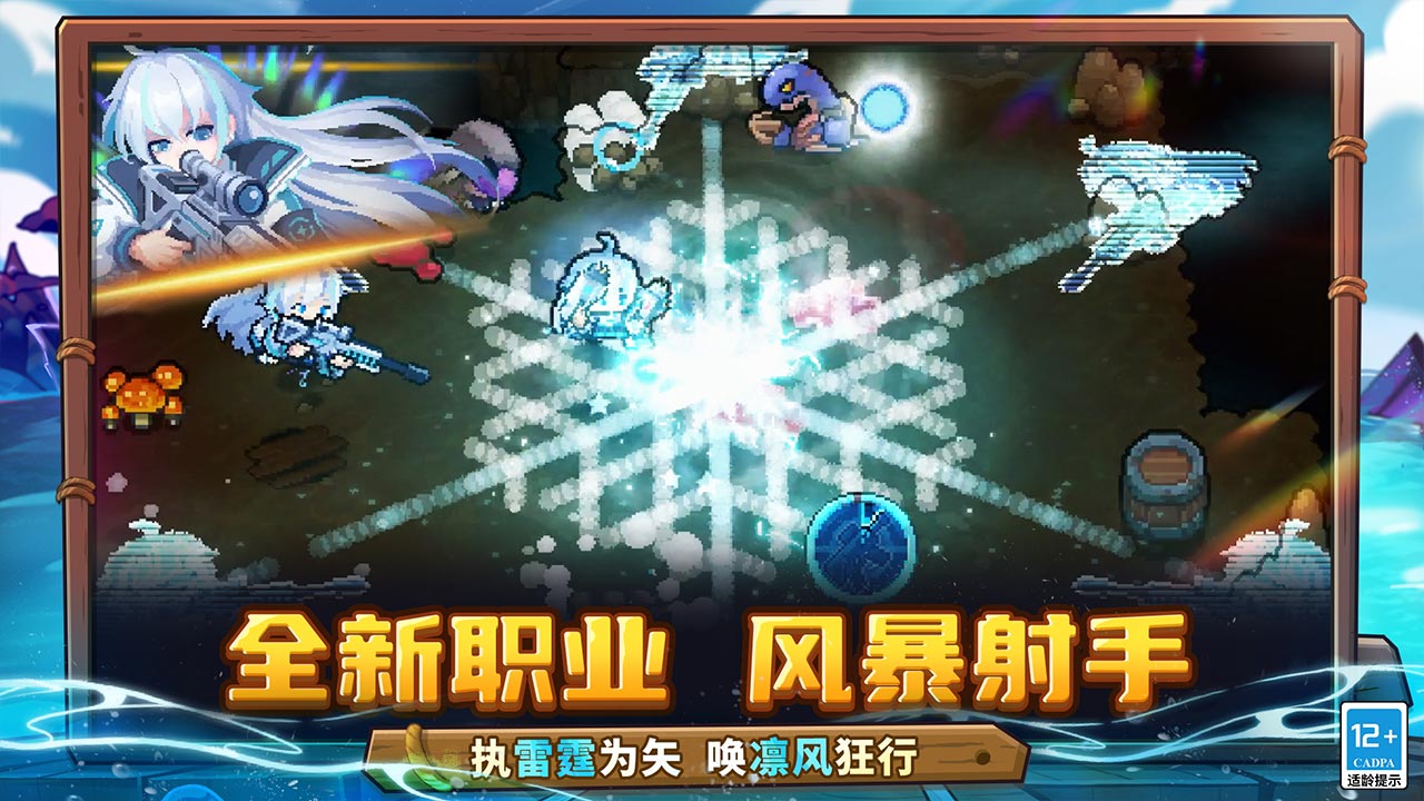 元气骑士前传 元气骑士前传