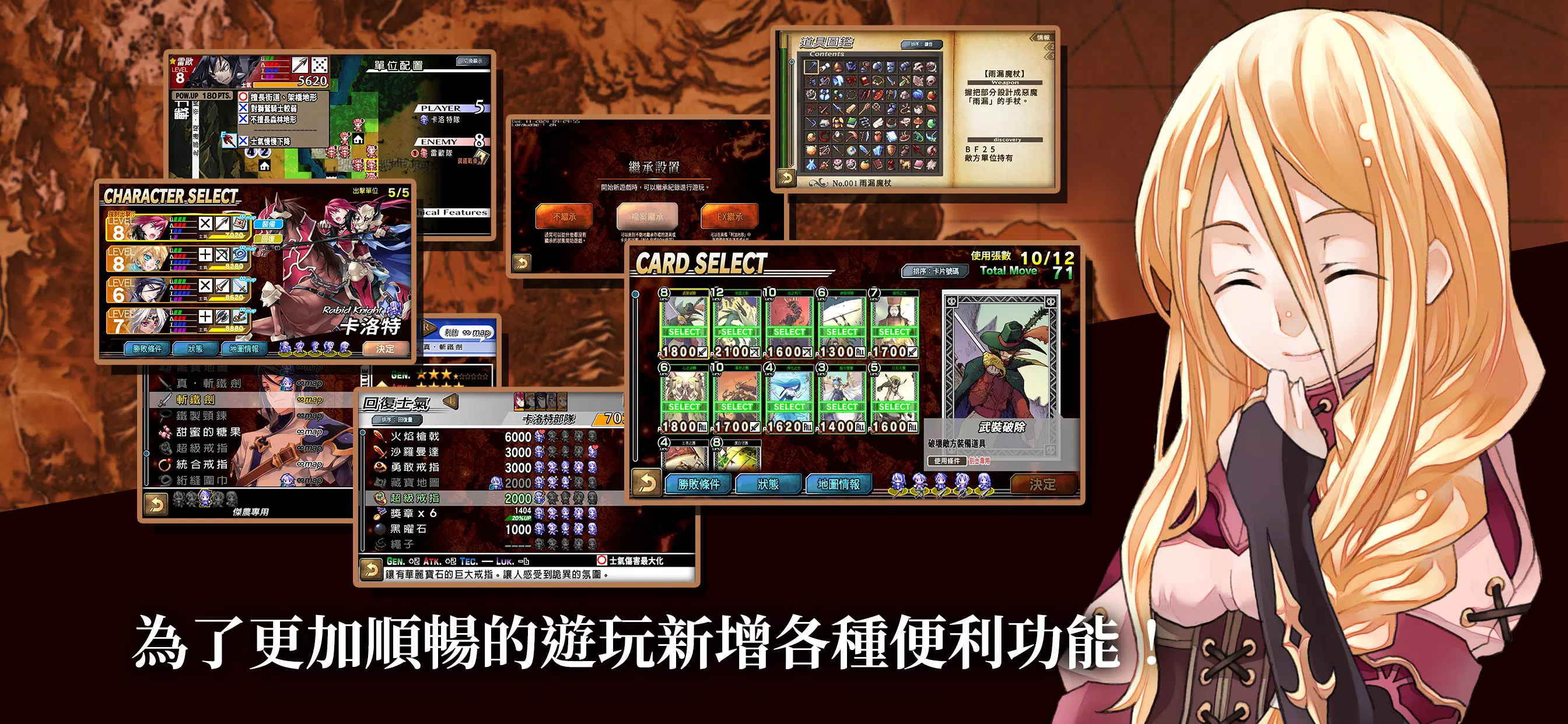 烈焰同盟(公主联盟前作)