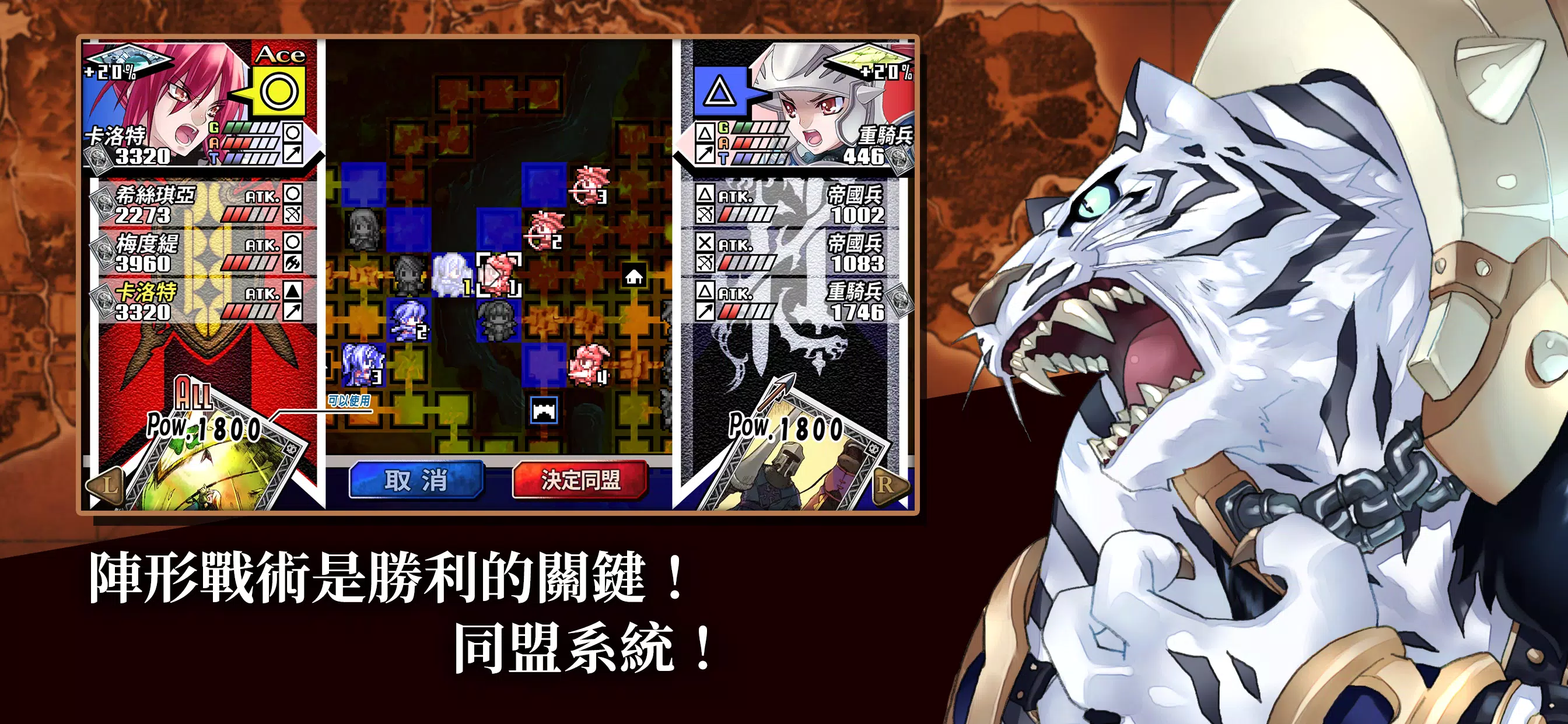 烈焰同盟(公主联盟前作)