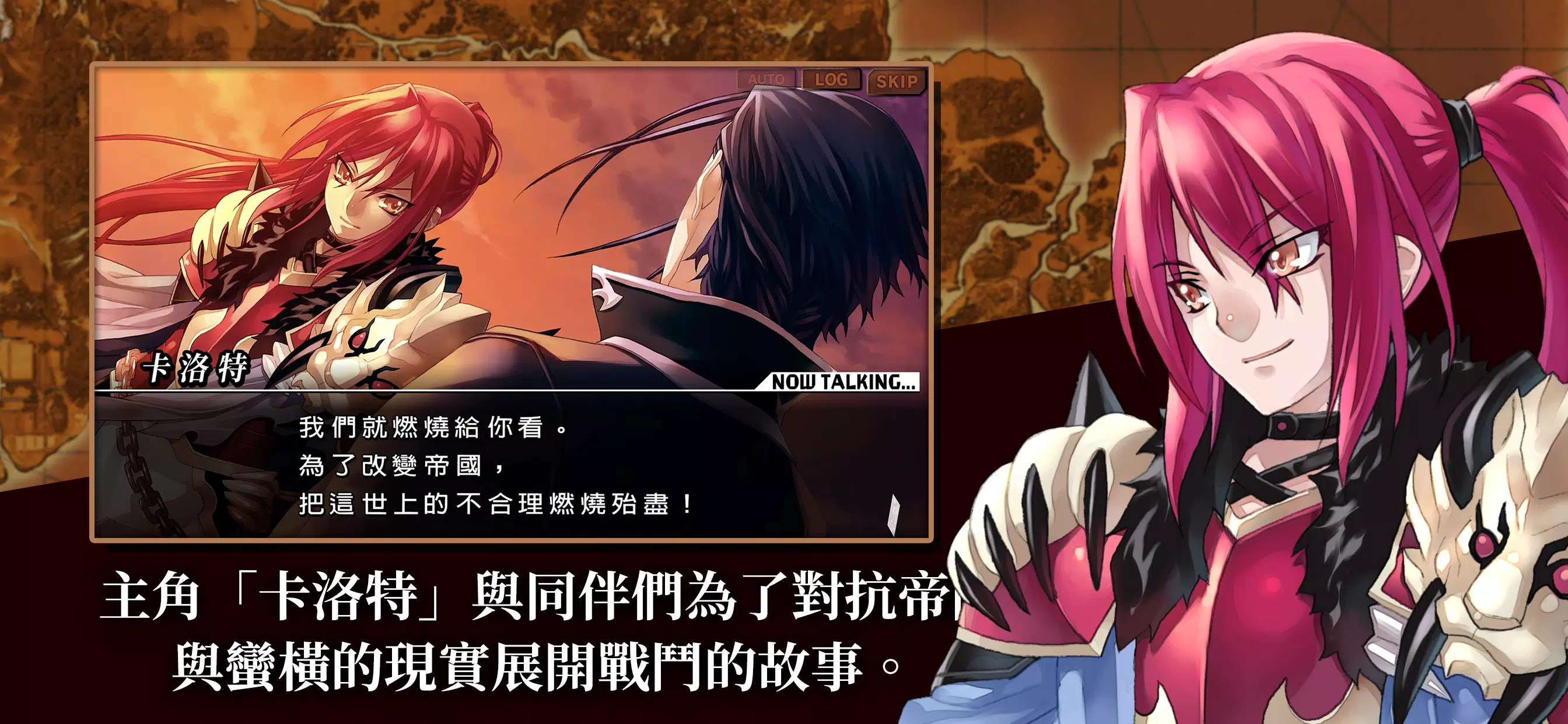 烈焰同盟(公主联盟前作)