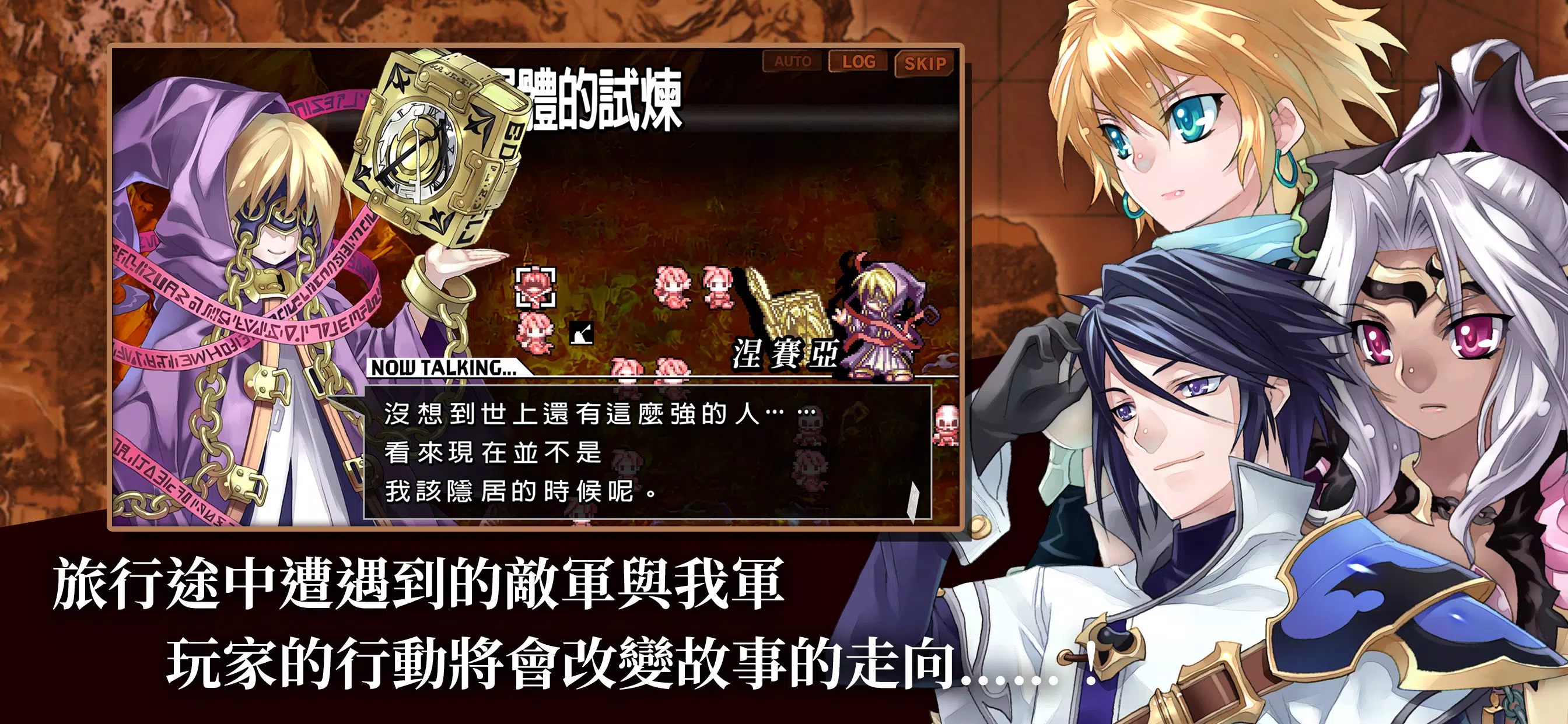 烈焰同盟(公主联盟前作)