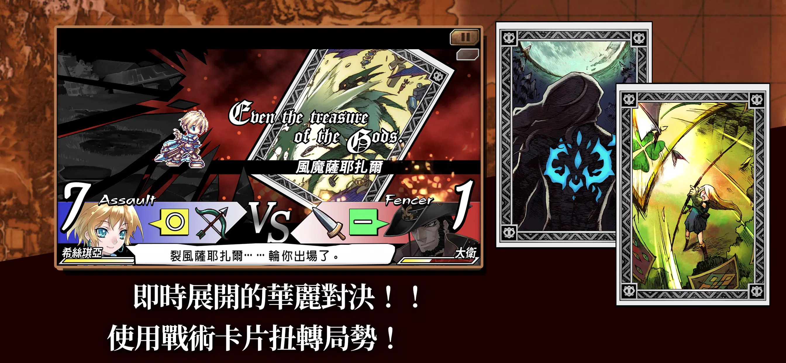 烈焰同盟(公主联盟前作)