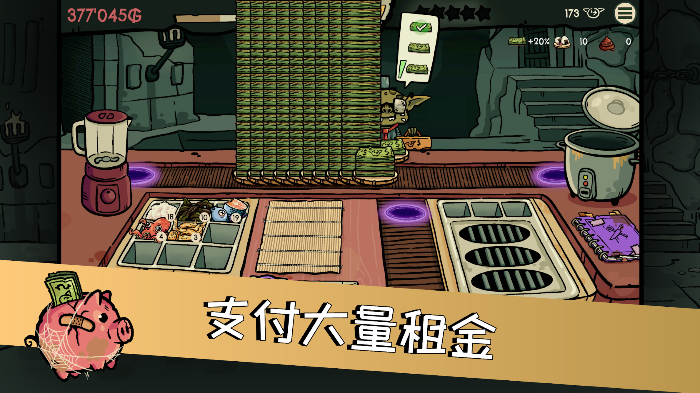 哥布林寿司(辅助菜单)