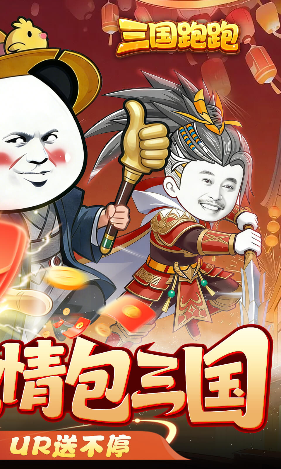 三国跑跑(0.05折)