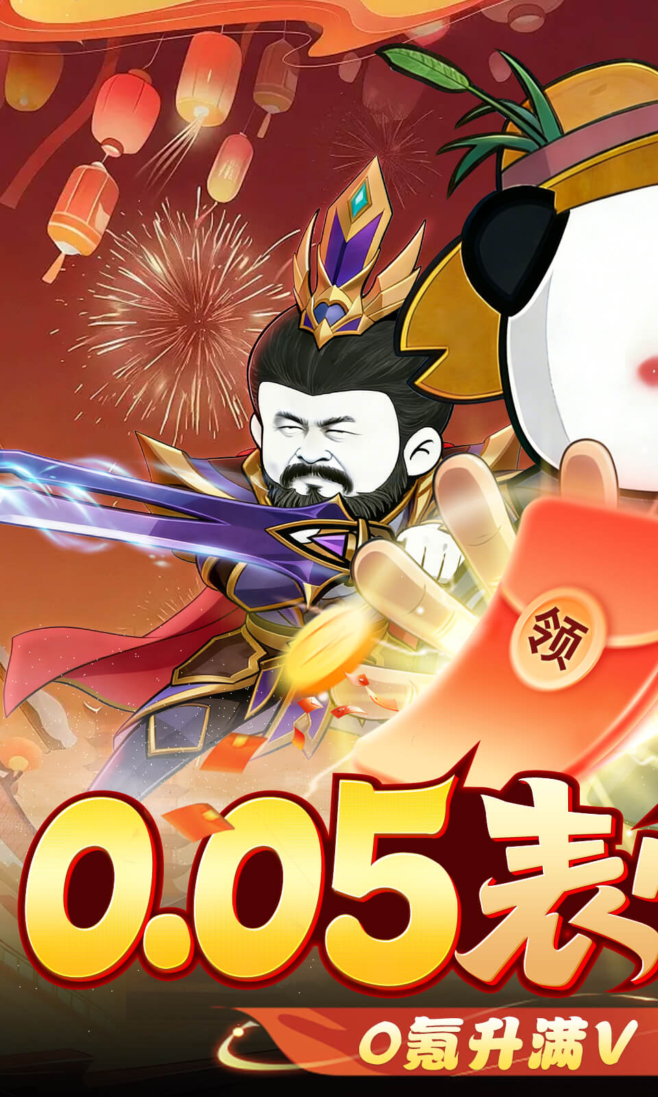 三国跑跑(0.05折)