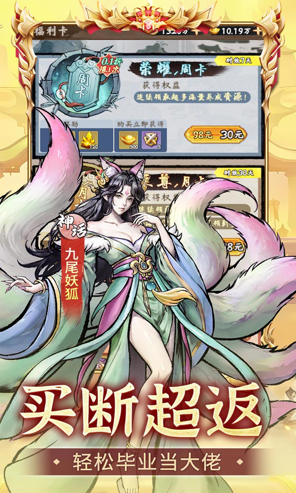 小小兵者(0.05折买断版)