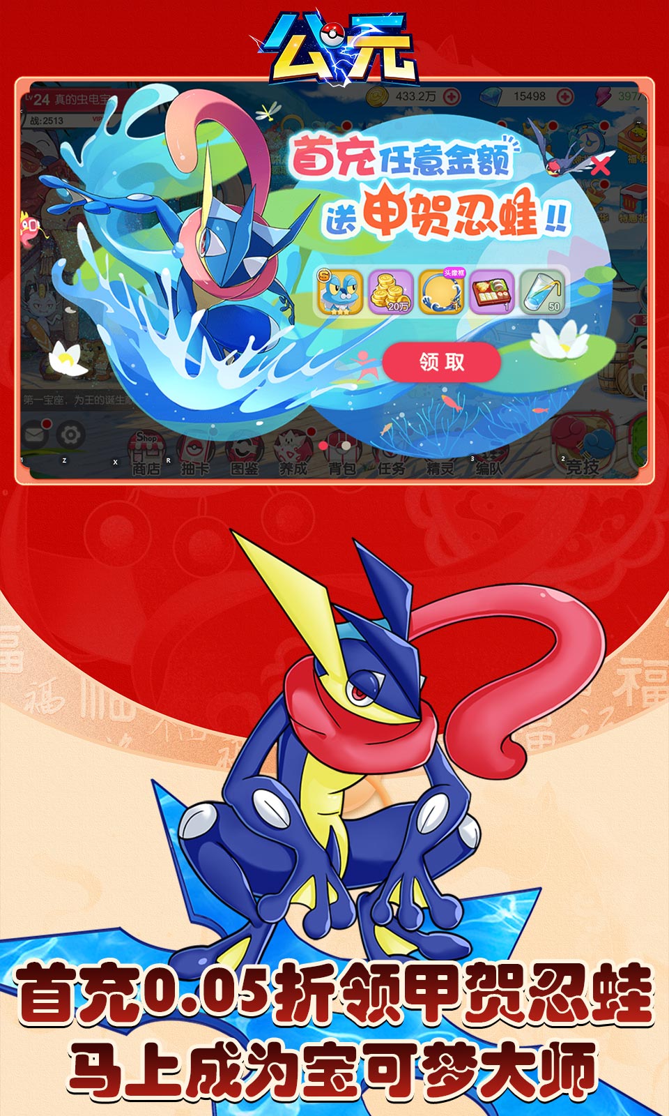 公元(0.05折免费版) 公元(0.05折免费版)