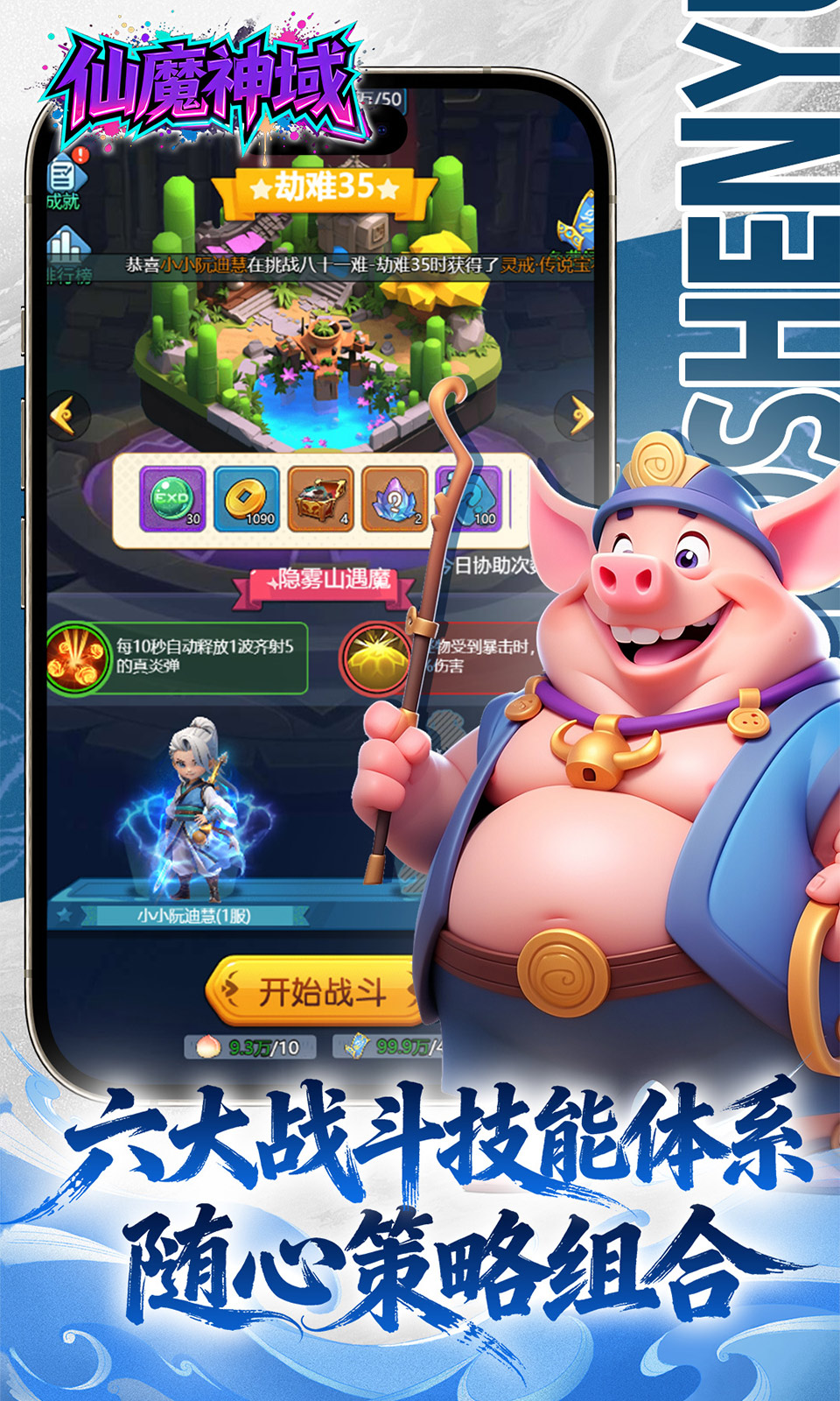 仙魔神域(0.1折)