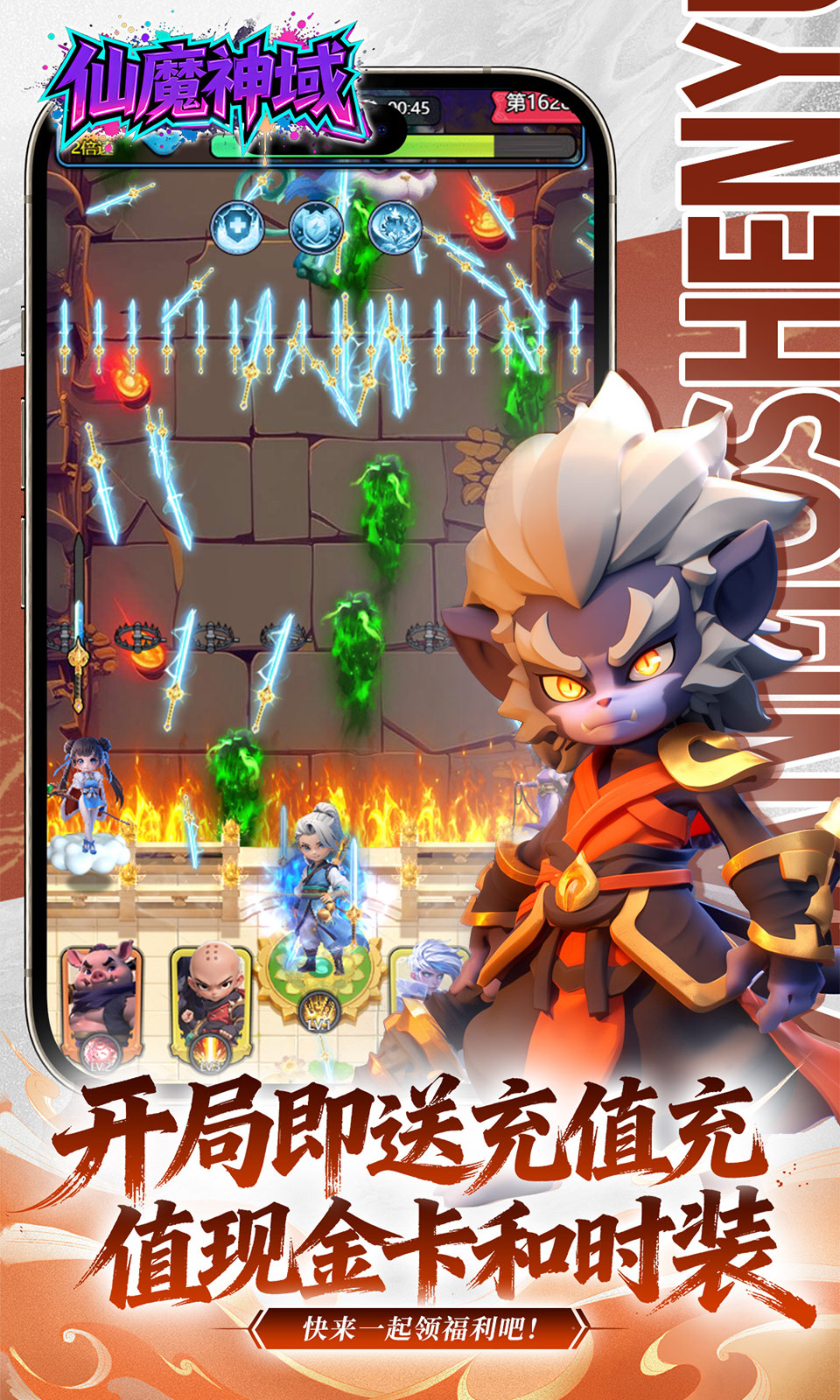 仙魔神域(0.1折)