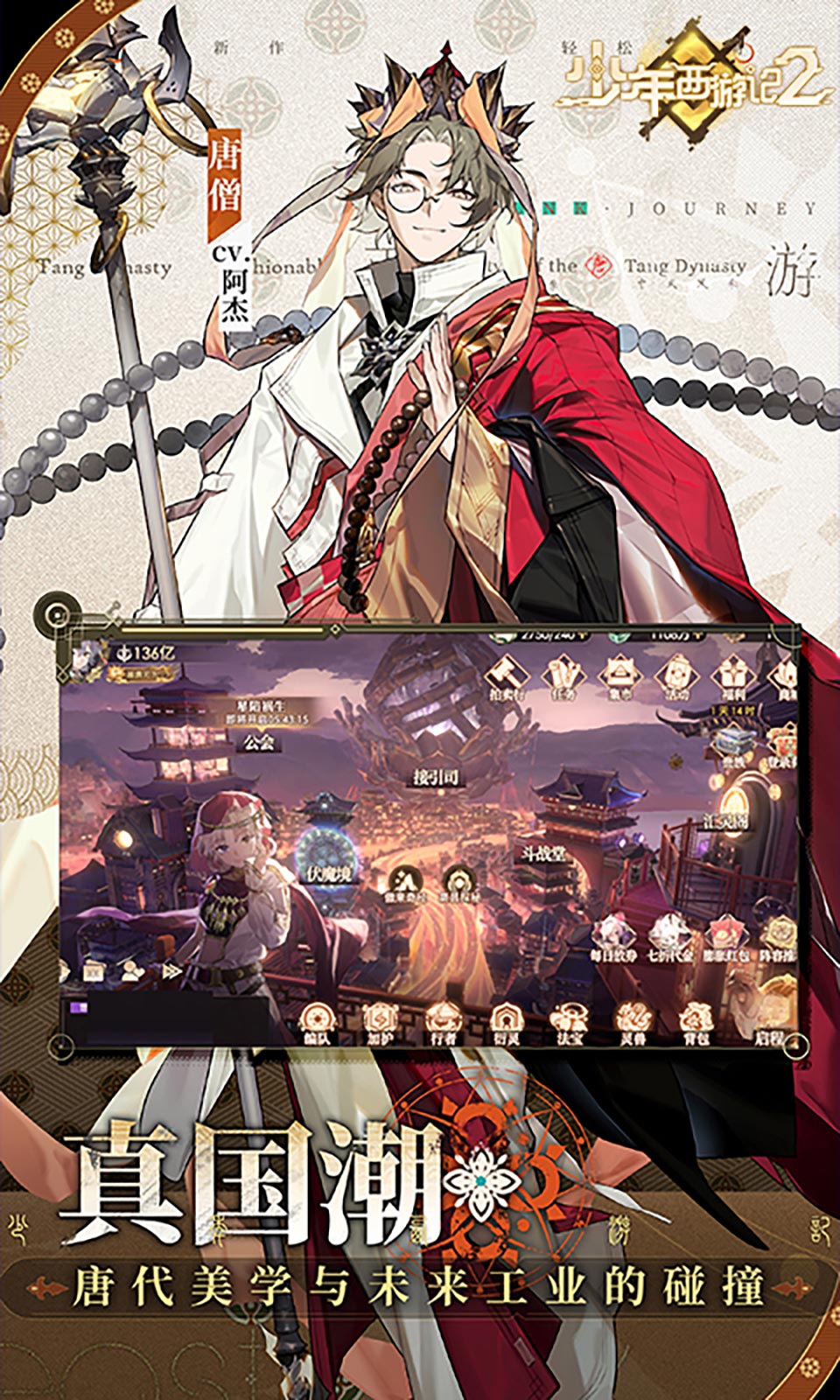 少年西游记2(3折免费版)