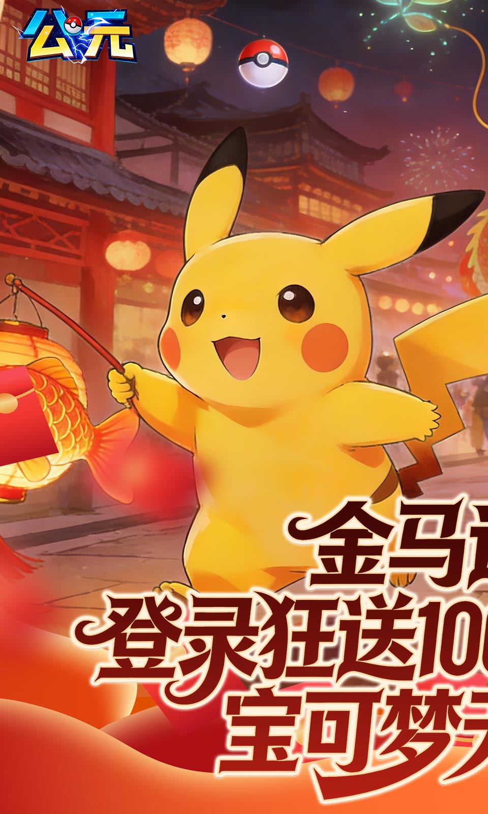 公元(0.05折免费版) 公元(0.05折免费版)