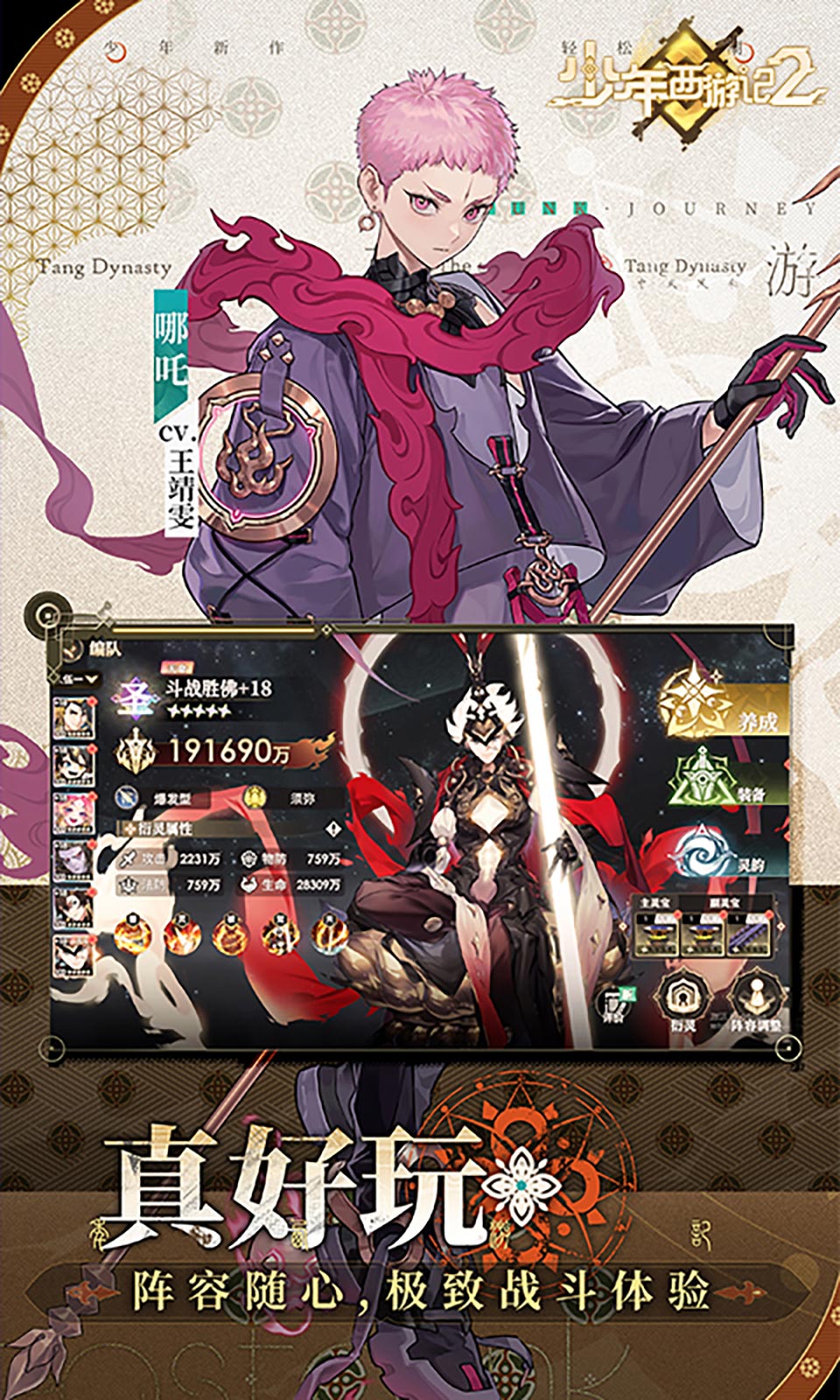 少年西游记2(3折免费版)