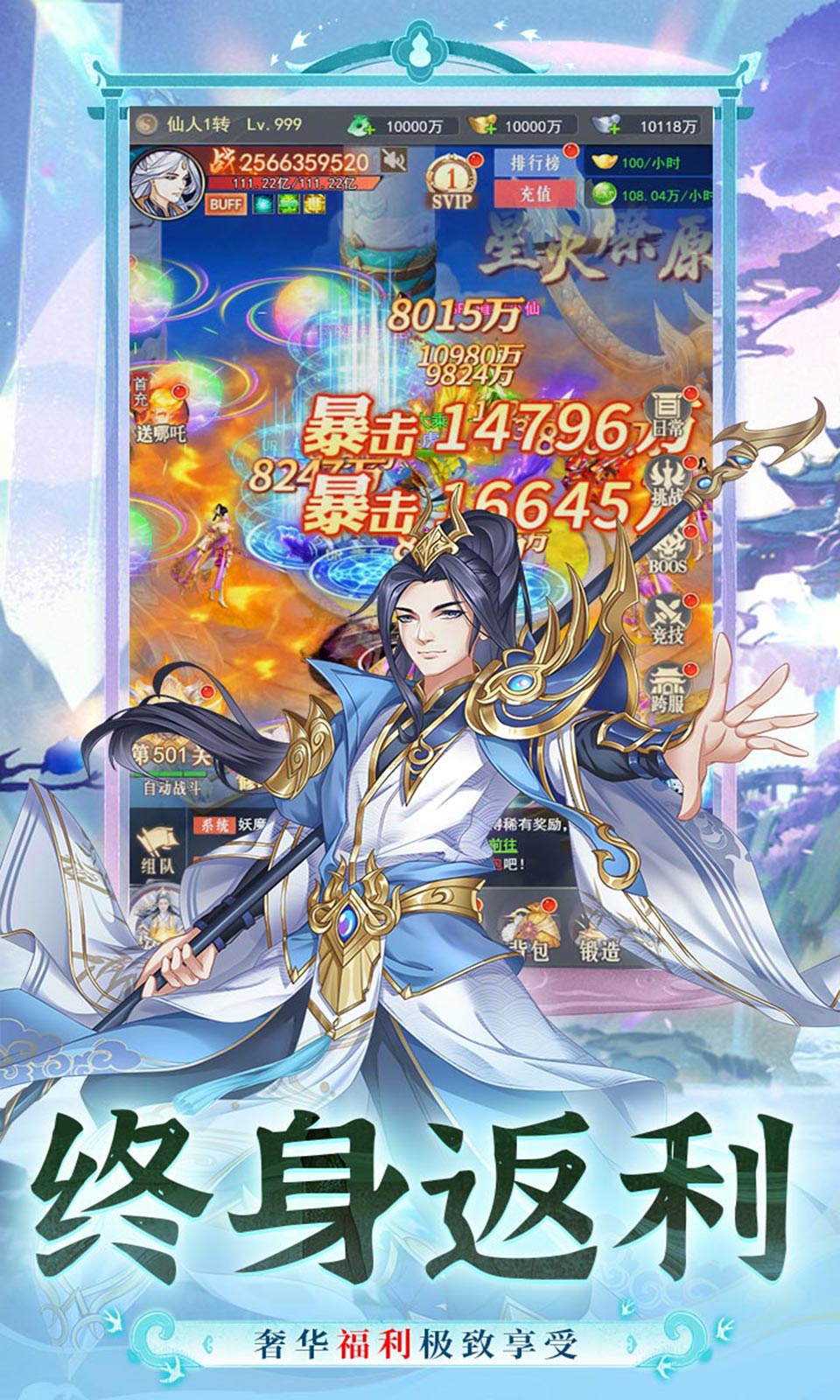 暴走战姬(0.1折)