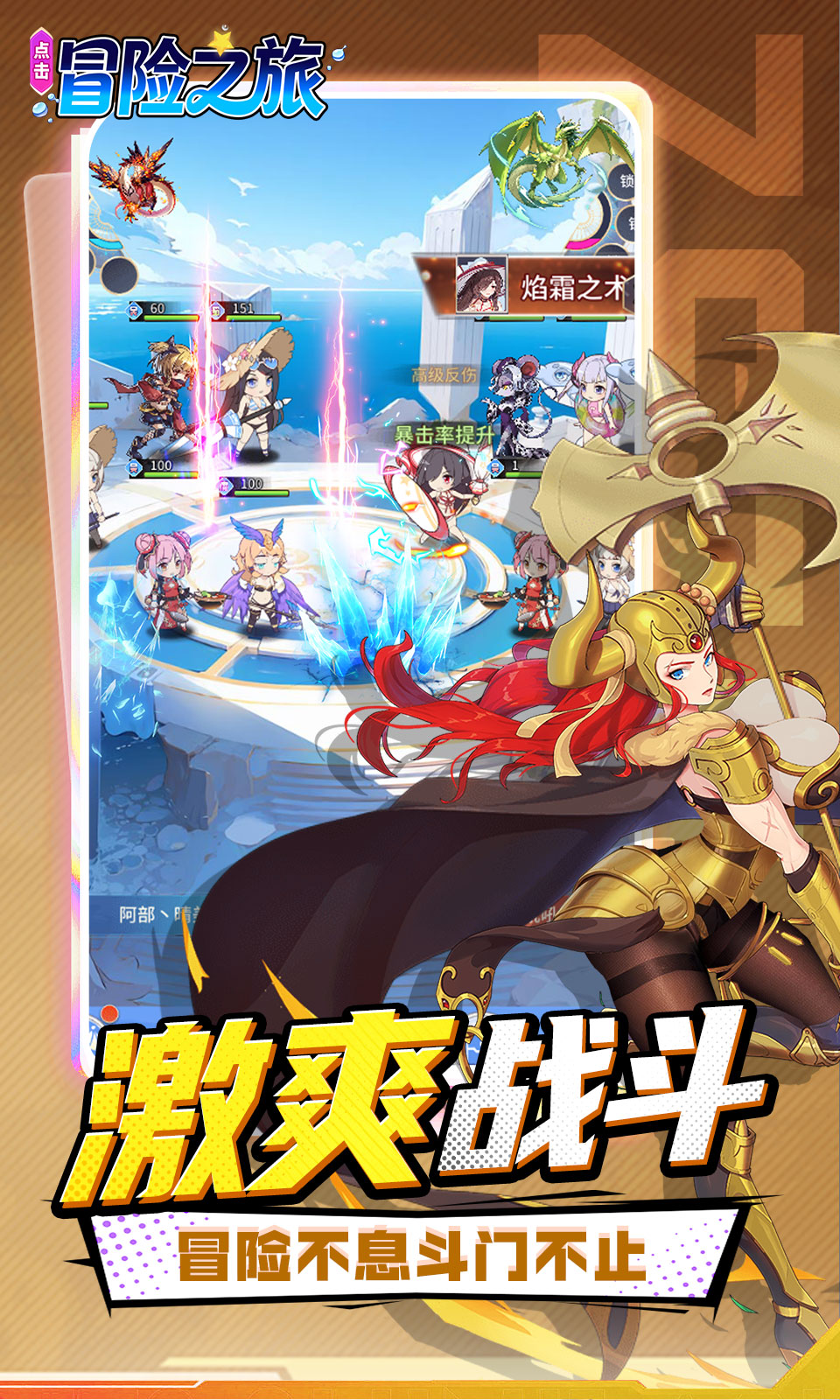点击冒险之旅