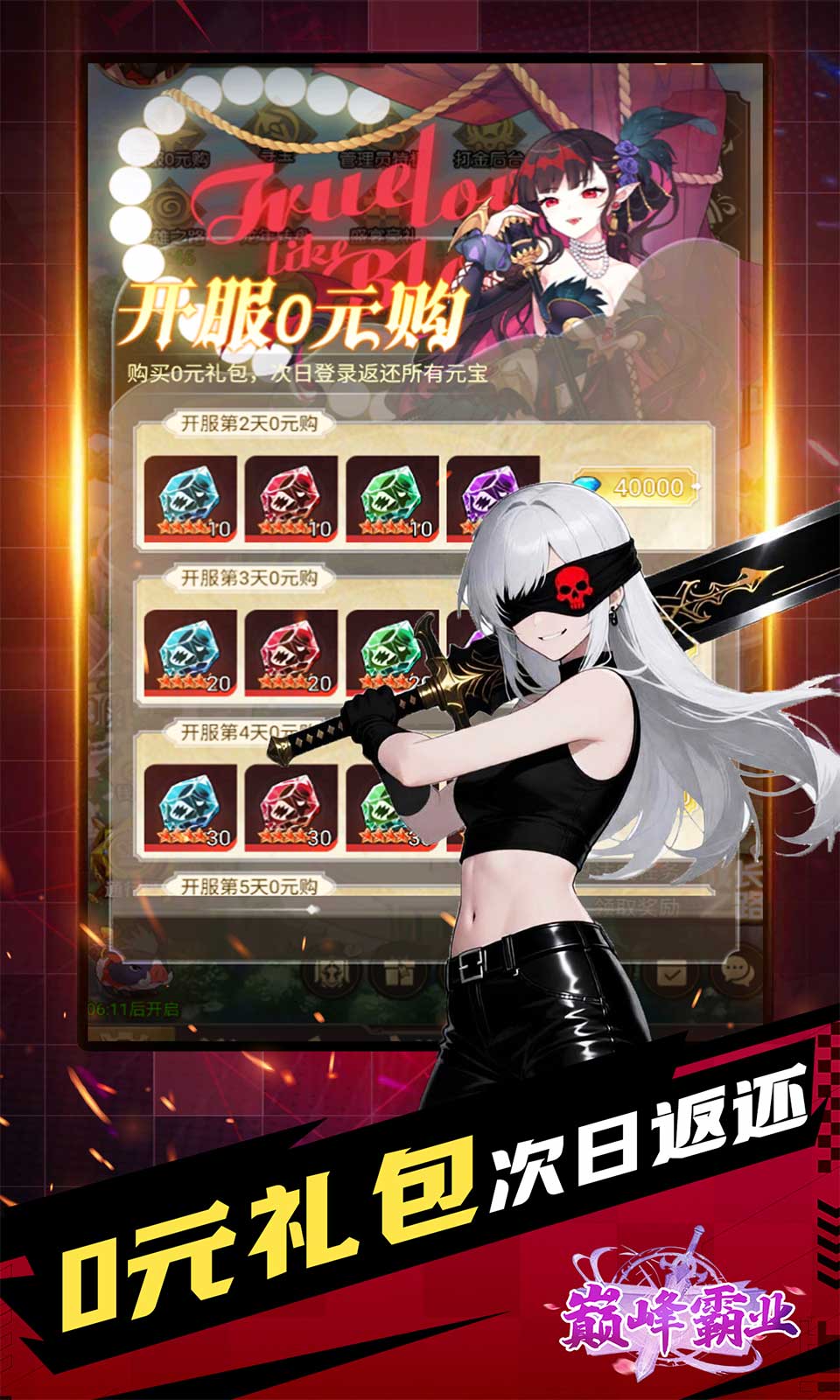 巅峰霸业(0.05折) 巅峰霸业(0.05折)