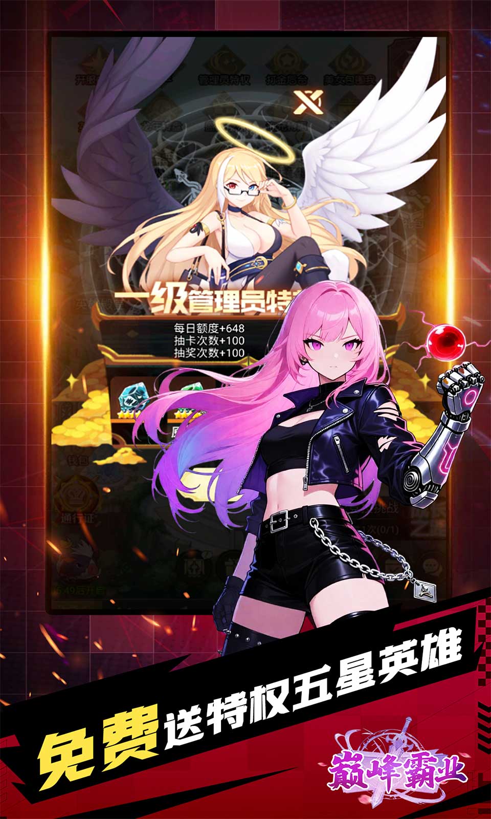 巅峰霸业(0.05折) 巅峰霸业(0.05折)