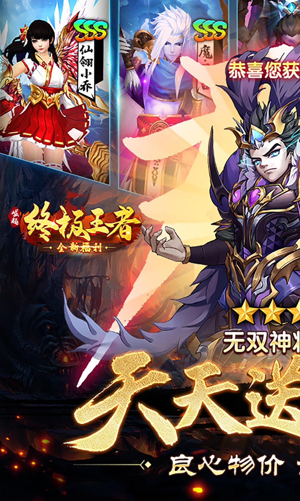 崛起：终极王者