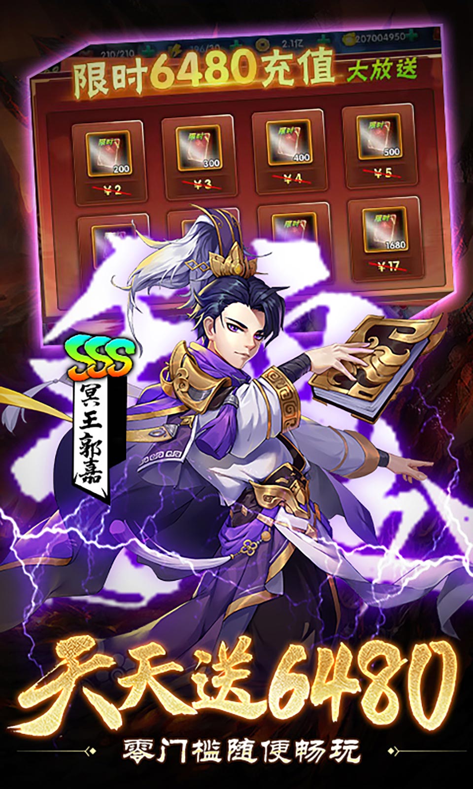 崛起：终极王者