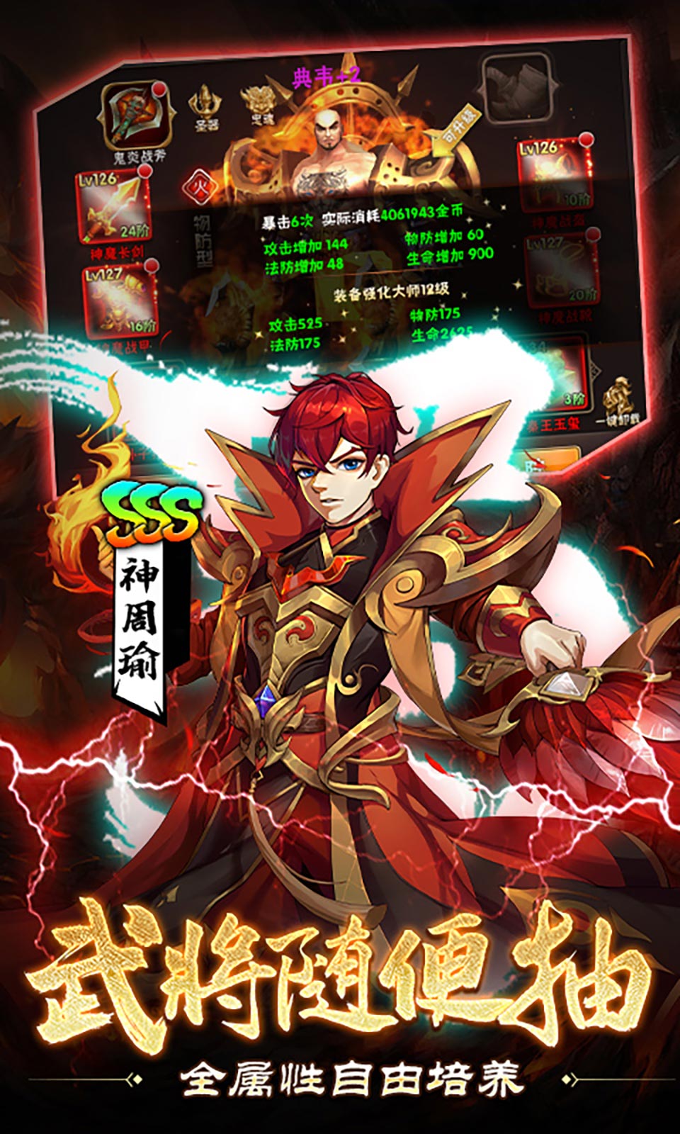 崛起：终极王者