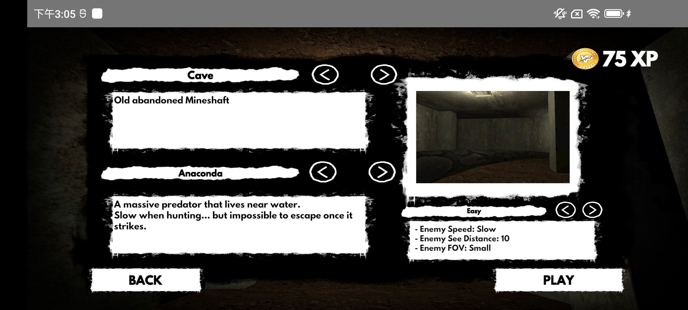 恐怖蟒蛇 恐怖蟒蛇