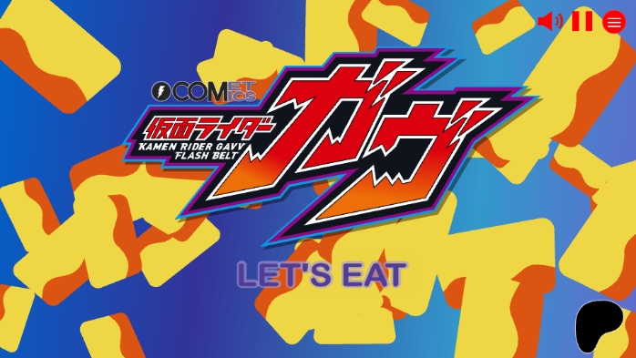 假面骑士加布变身模拟器