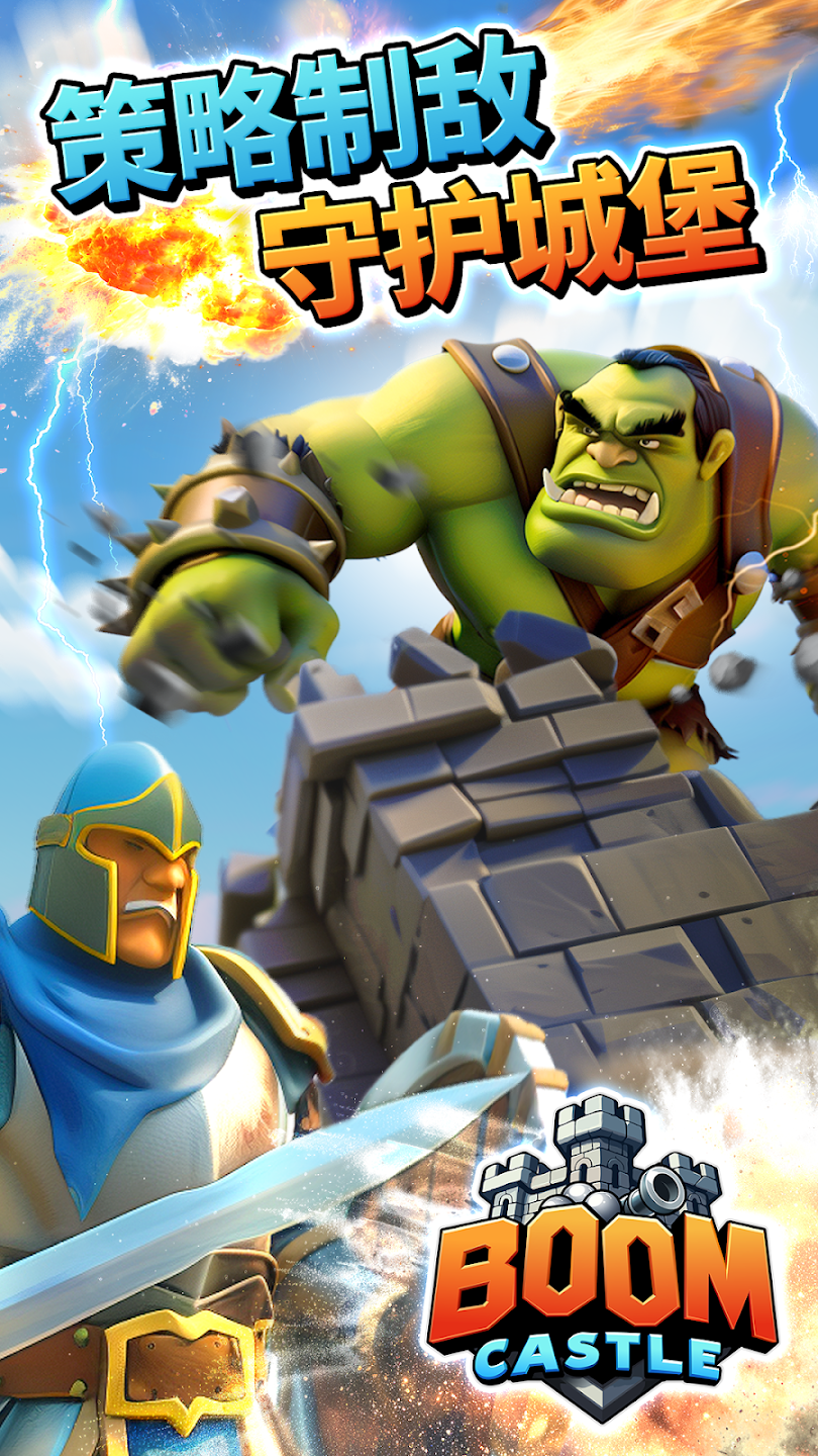 爆炸城堡(辅助菜单)