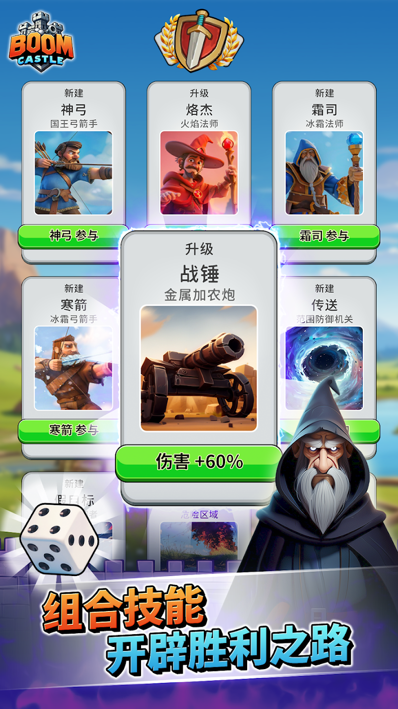 爆炸城堡(辅助菜单)