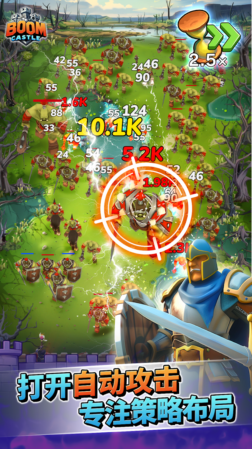 爆炸城堡(辅助菜单)