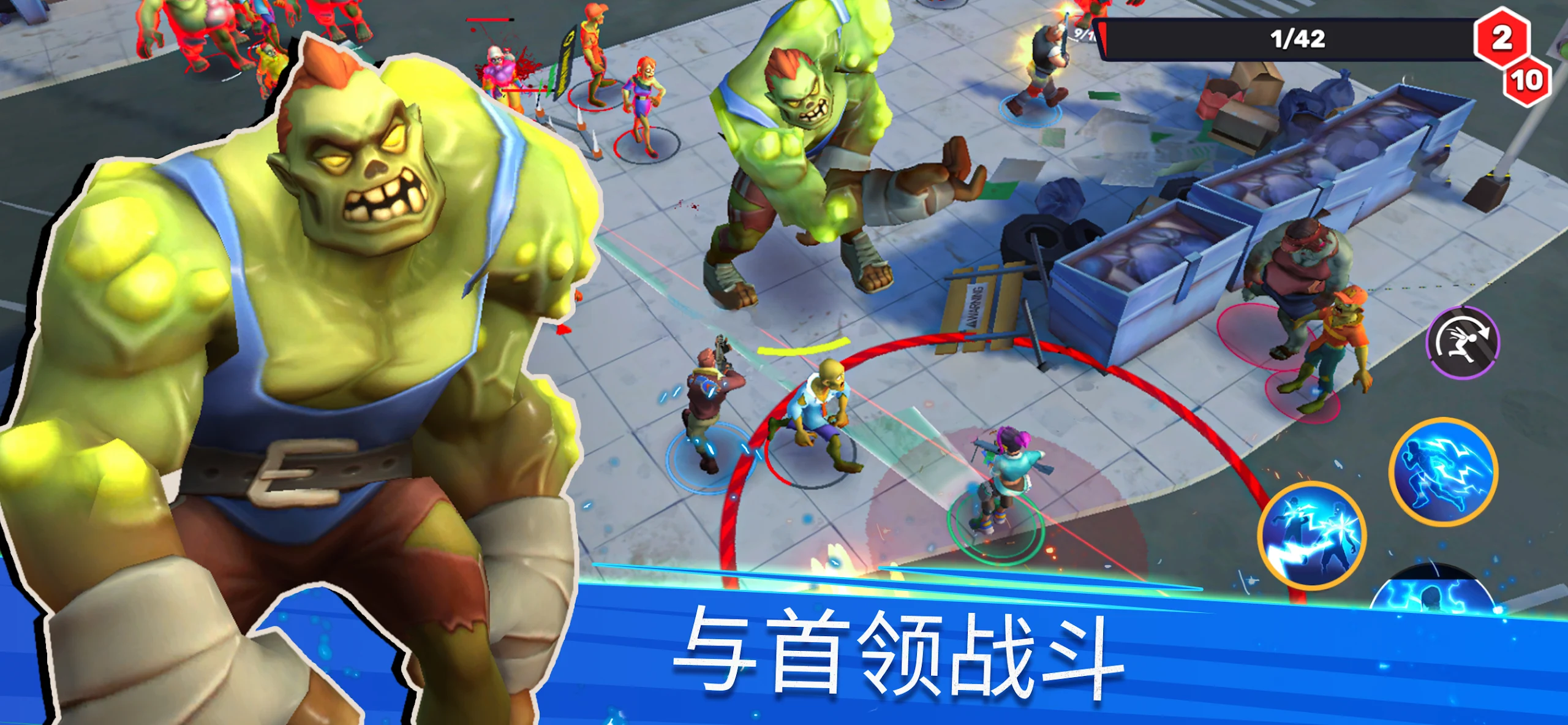 僵尸末日生存(辅助菜单)