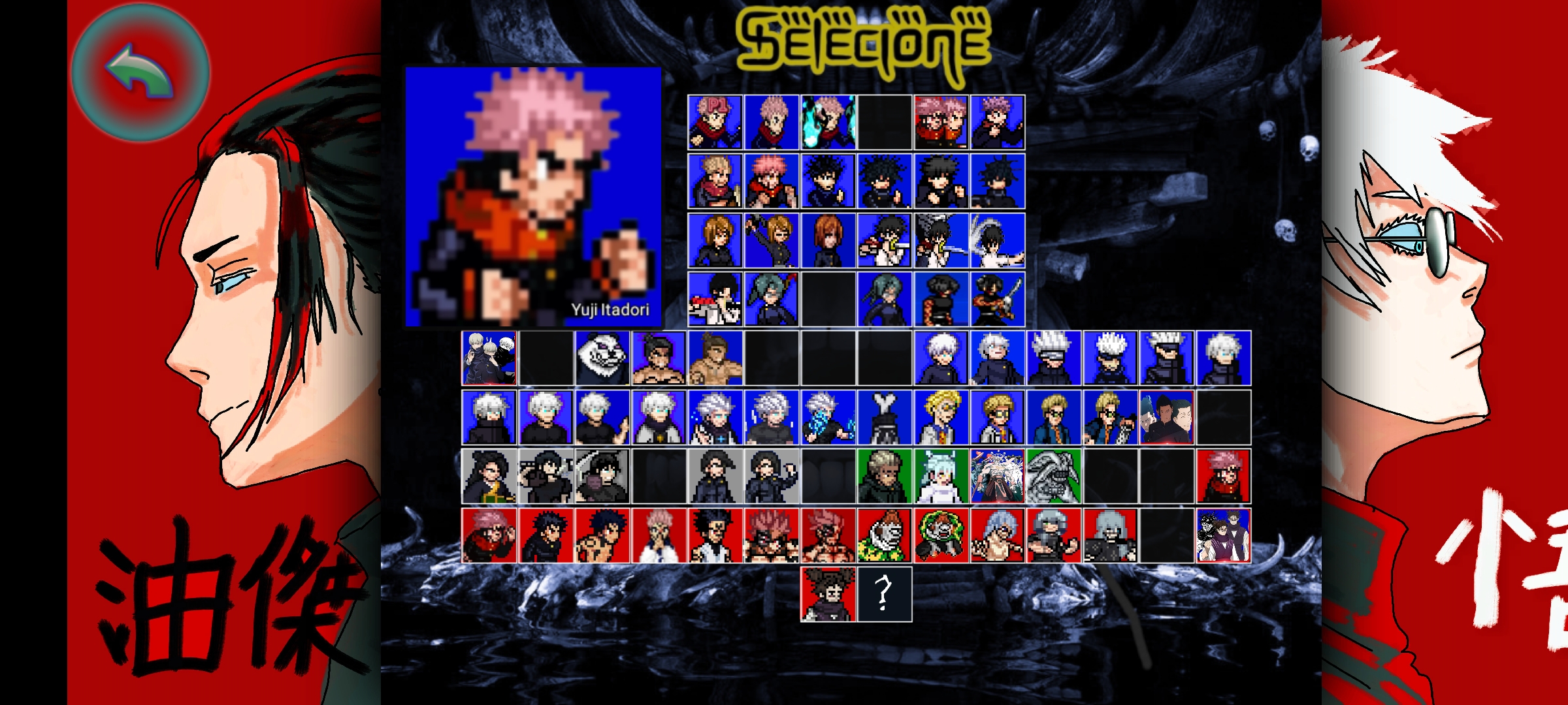 咒术回战MUGEN V4