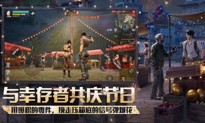 明日之后(官服)