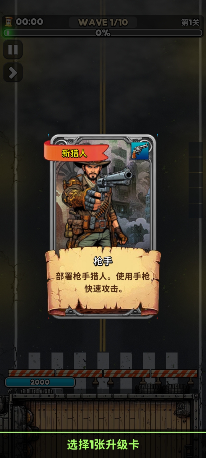 僵尸VS猎人:肉鸽生存(辅助菜单)