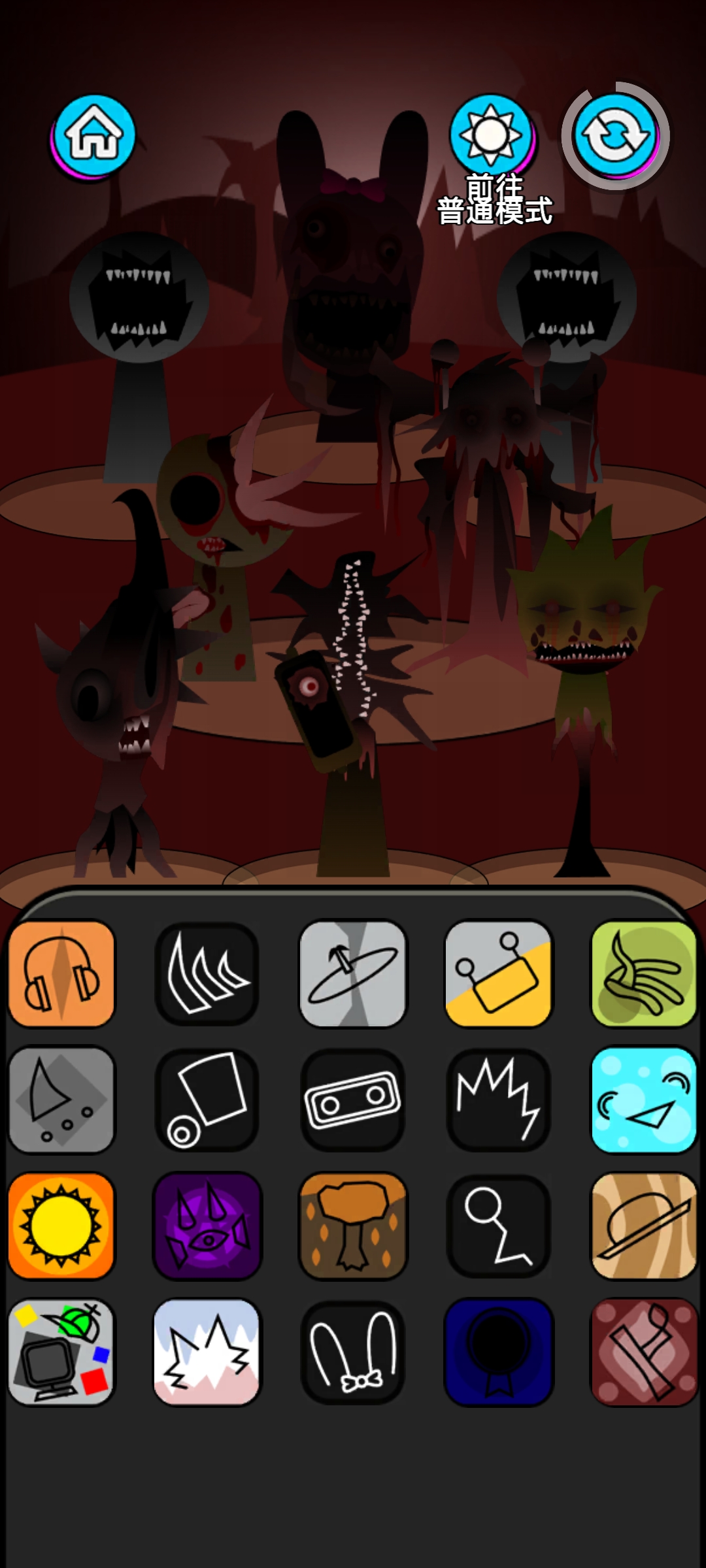 节奏盒子2：恐怖节拍