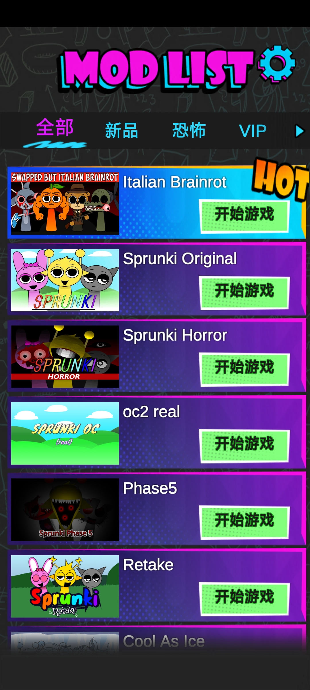 节奏盒子2：恐怖节拍