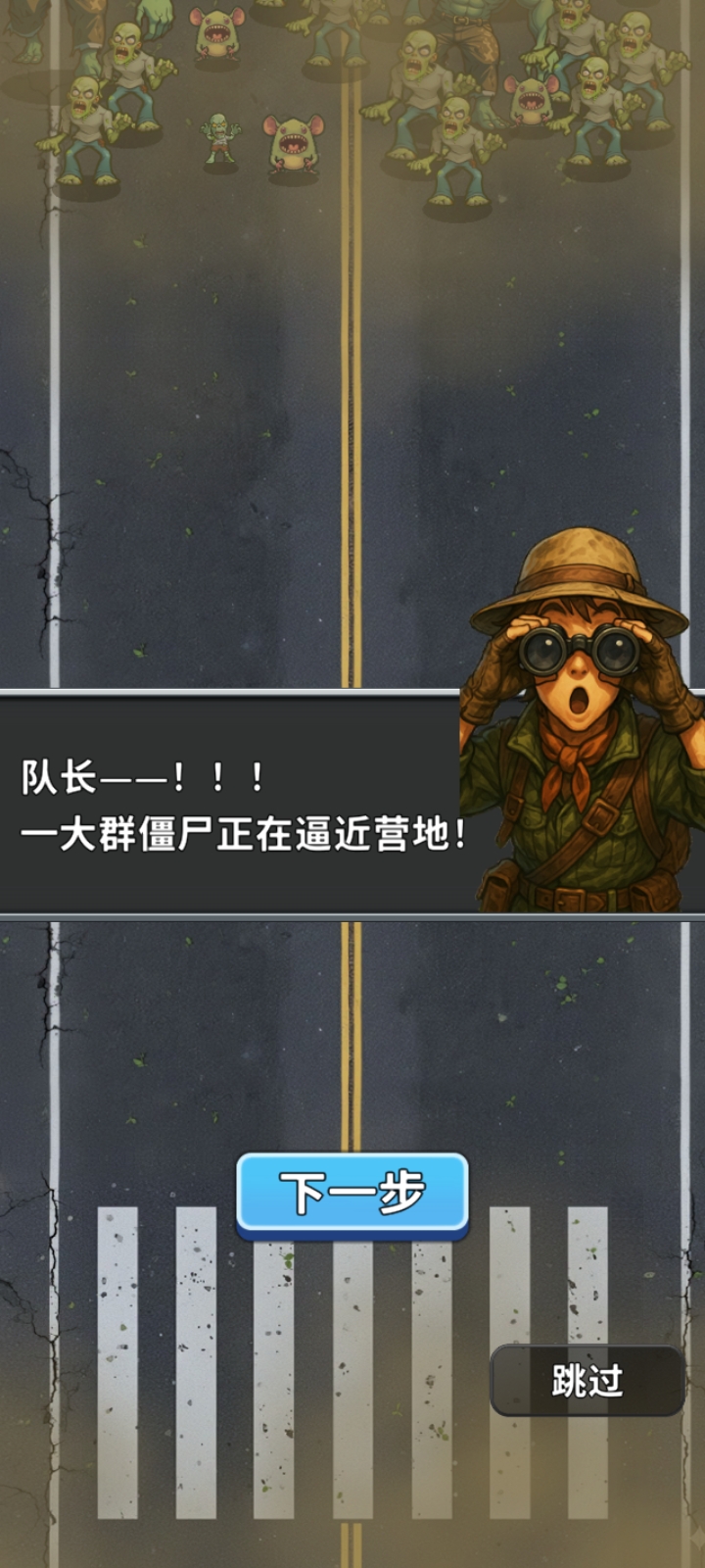 僵尸VS猎人:肉鸽生存(辅助菜单)