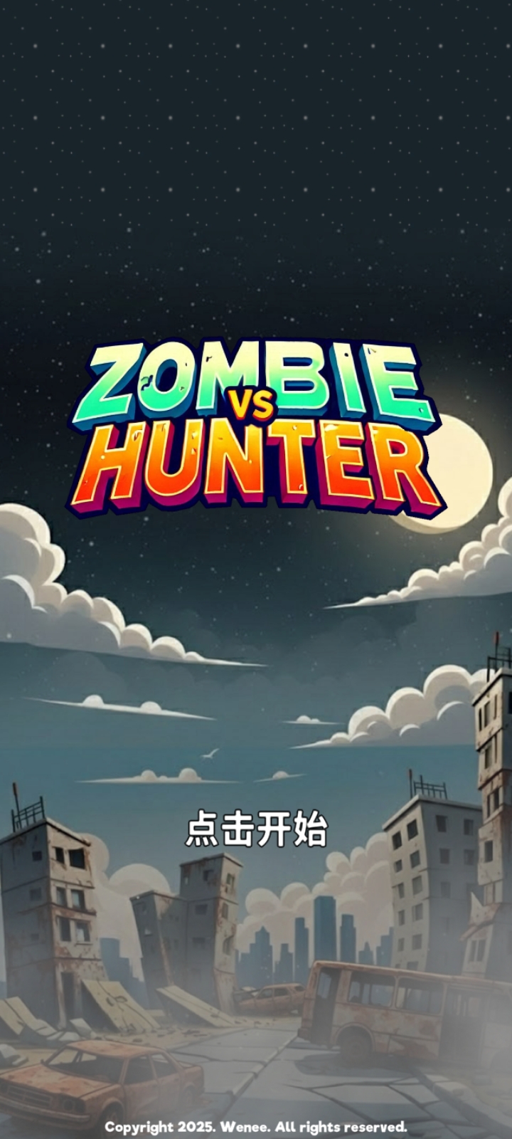 僵尸VS猎人:肉鸽生存(辅助菜单)