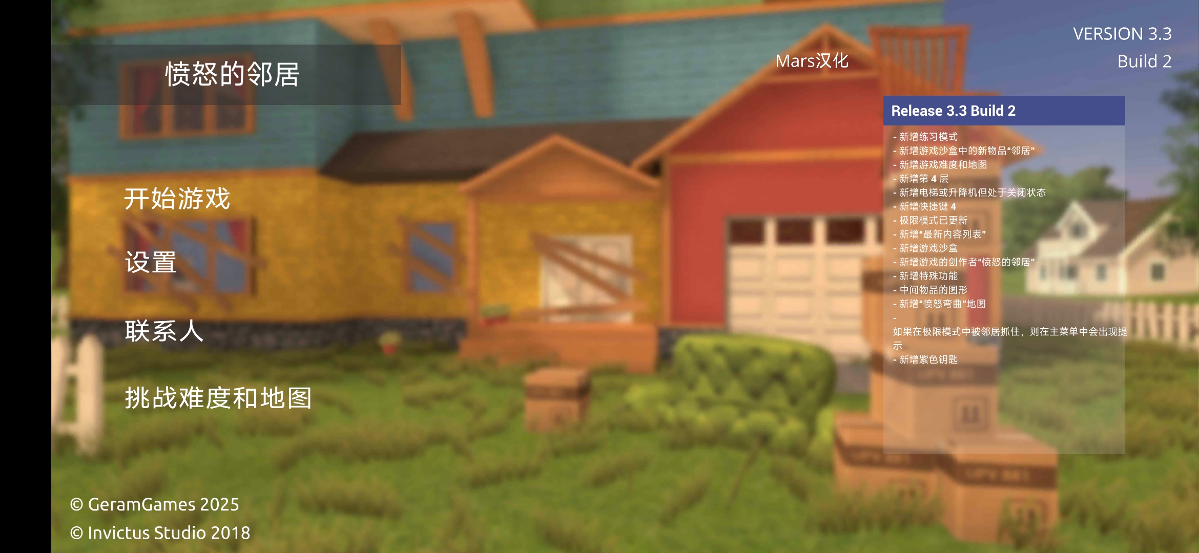 愤怒的邻居汉化版